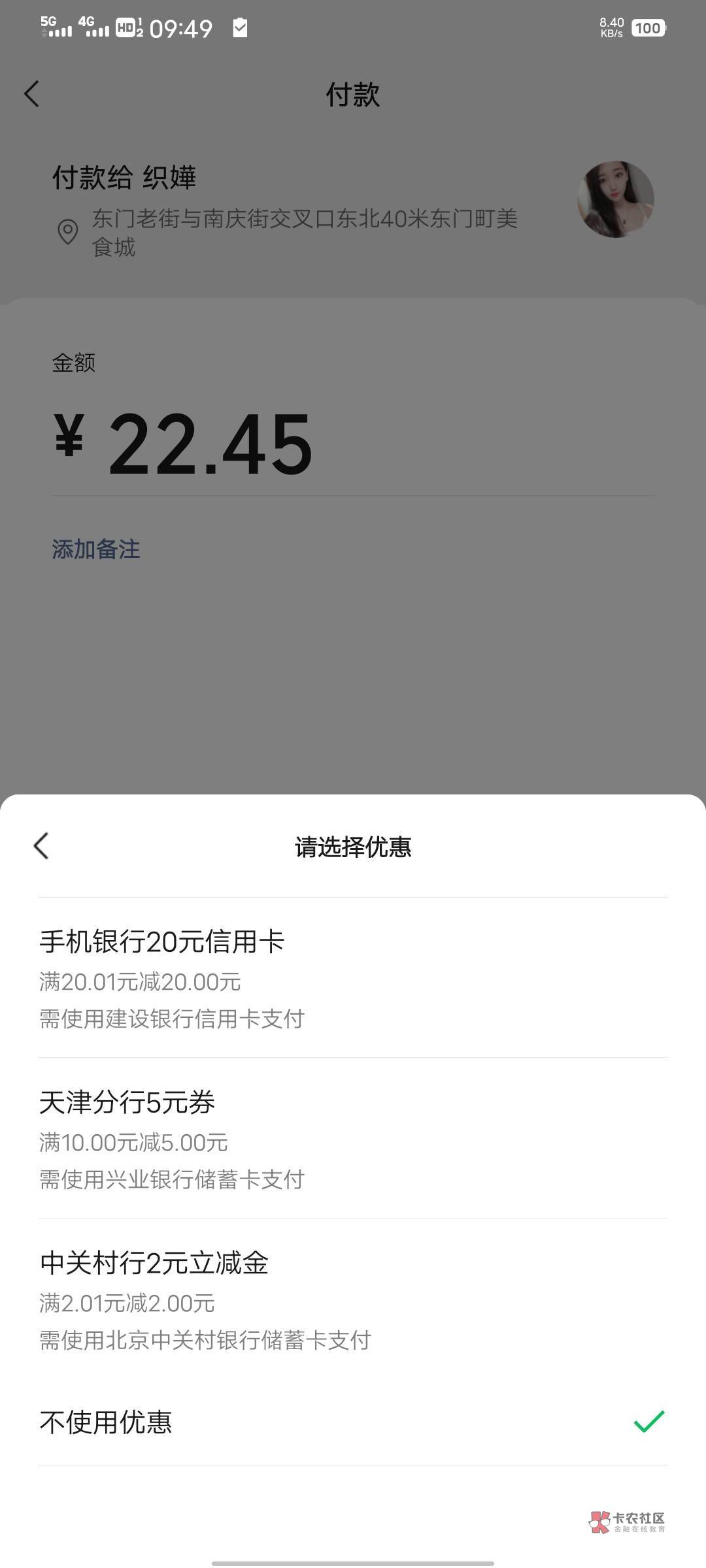 建行信用卡出账单了，任务中心刚办理了账单分期，领取20立减金，然后马上拨打95533人85 / 作者:织嬅舞霓裳 / 