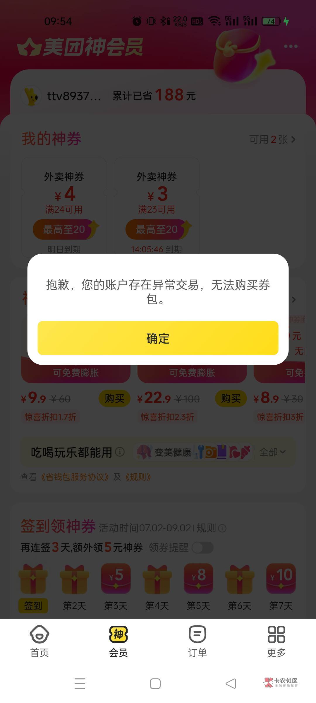 这样子是不是可以注销了

19 / 作者:小虾米911 / 