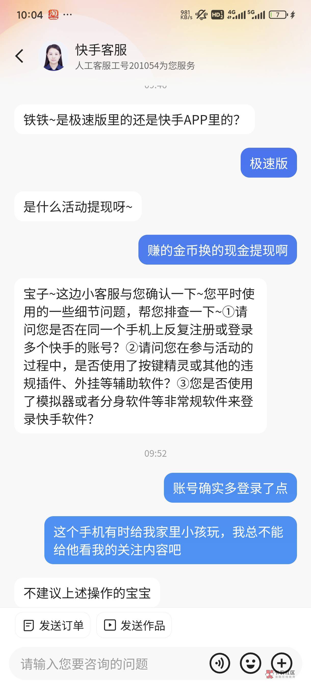 不给提现，干看着，ctm的，注销也不给注销，反馈过一次，半个月了没给解决，再不解决34 / 作者:天空第一挂壁猫 / 