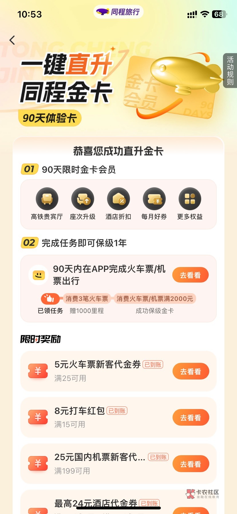 同城app搜直面天命领90天金卡

67 / 作者:曹操i / 