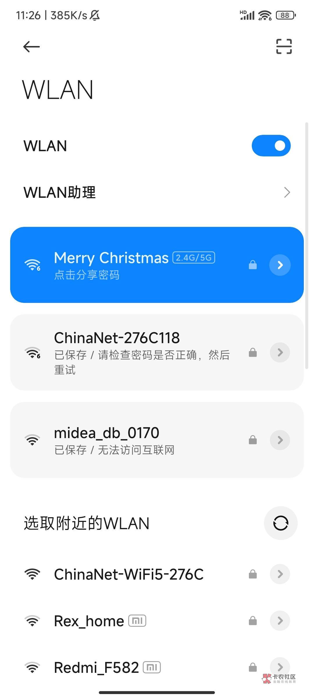 终于偷上无线网了，隔壁的S13有特么毛病，以前都不带关的，现在一出去上班他就把屋里79 / 作者:麻将胡了222 / 