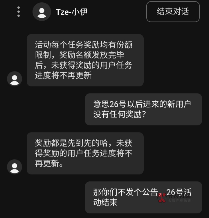 兄弟们，不要天天问bg奖励到不到了，我替你们问了，奖励先到先得，26号新人见面礼活动34 / 作者:夜的第九章 / 