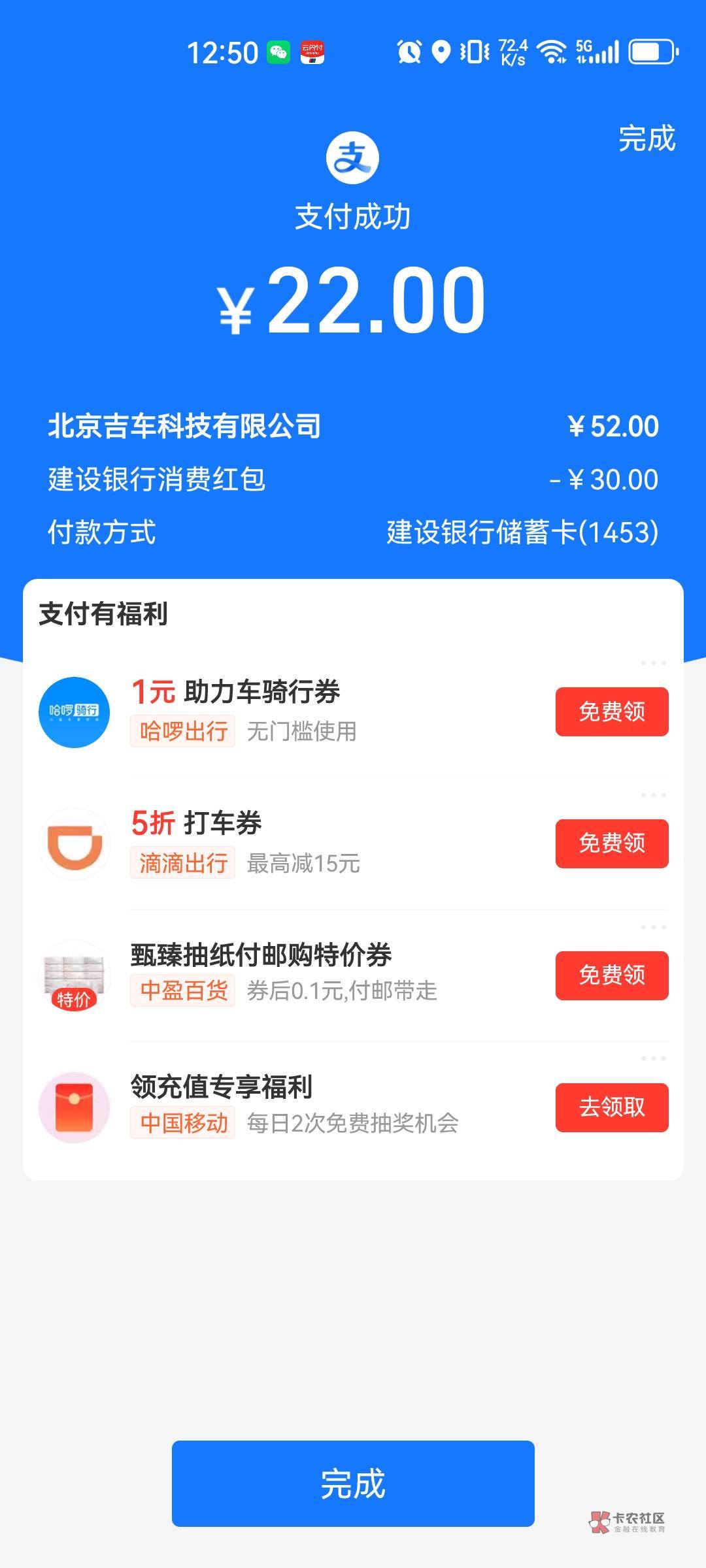 ccb抽了低保30，买张50e卡得了


19 / 作者:少年啊滨 / 