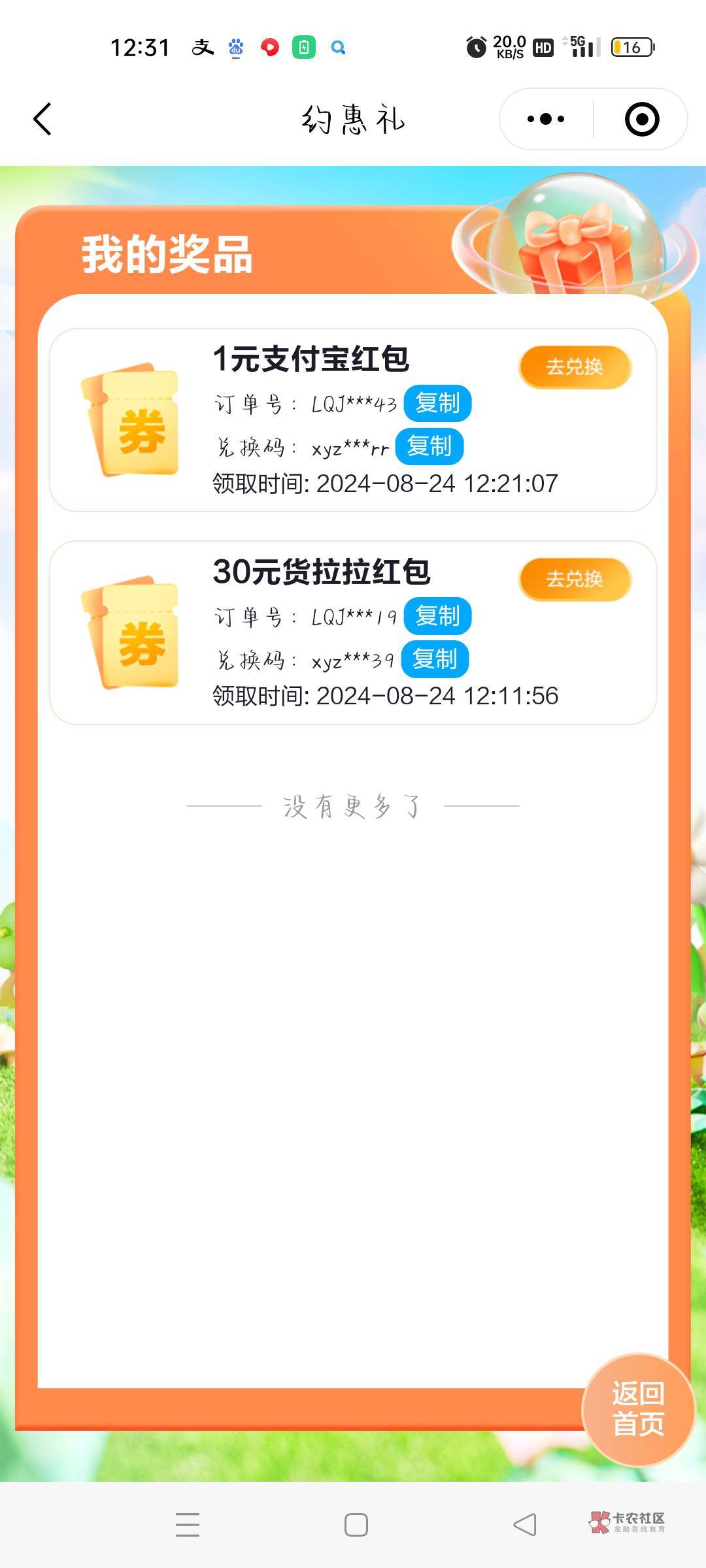 这个浏览房源怎么完成

19 / 作者:t2333333 / 