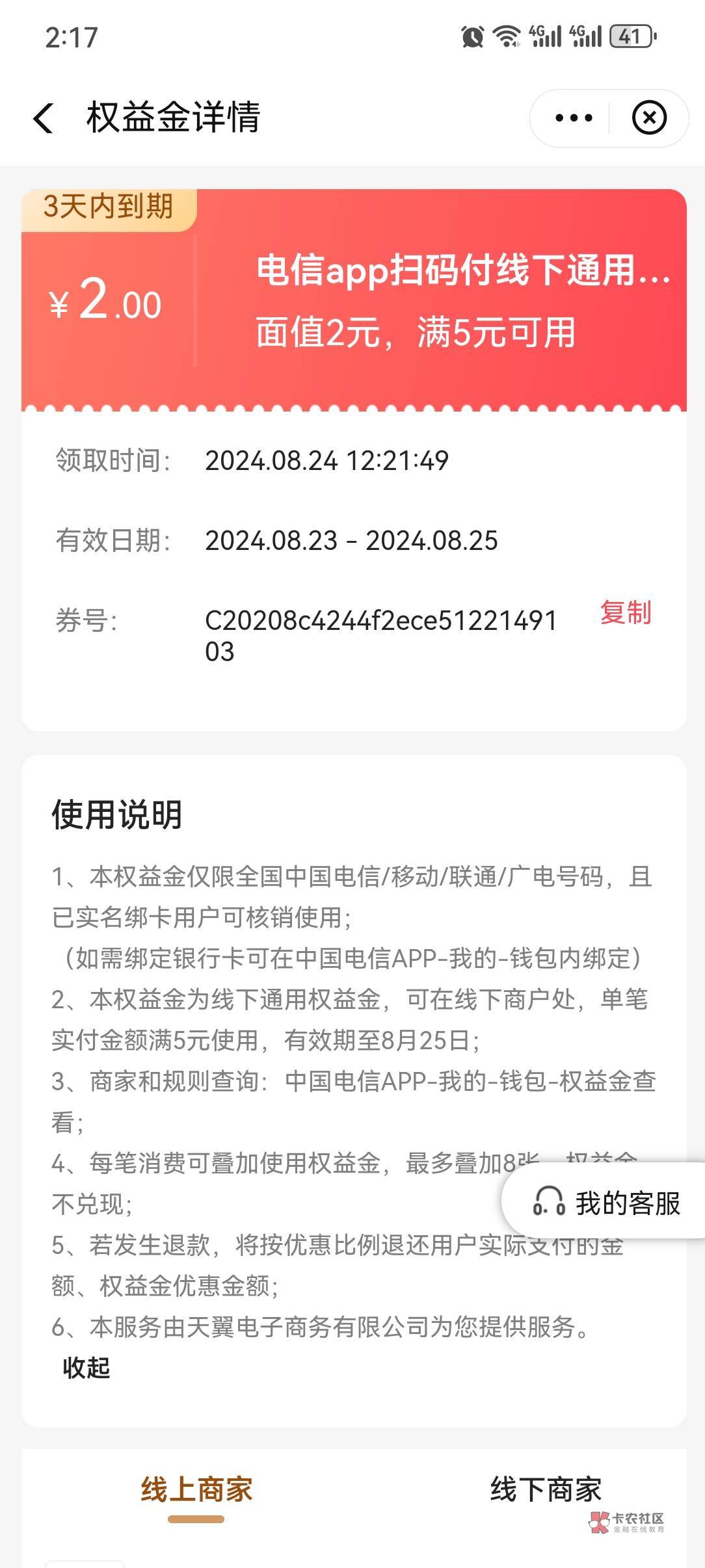 老哥们，这个咋T的？扫vx收款码不支持，扫度小满跟支付宝不显示抵扣

30 / 作者:迎风泪 / 