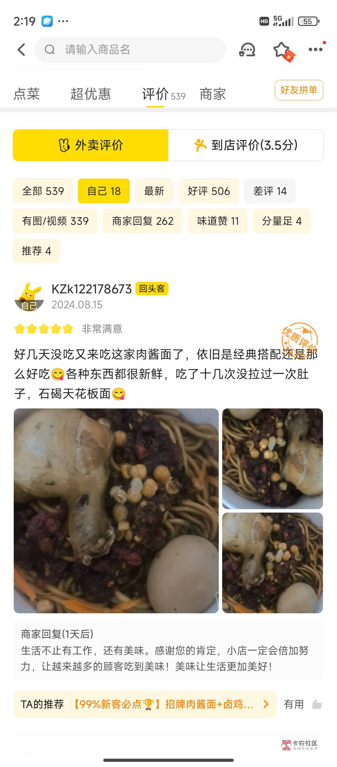 国潮炒饭

90 / 作者:理理理66 / 