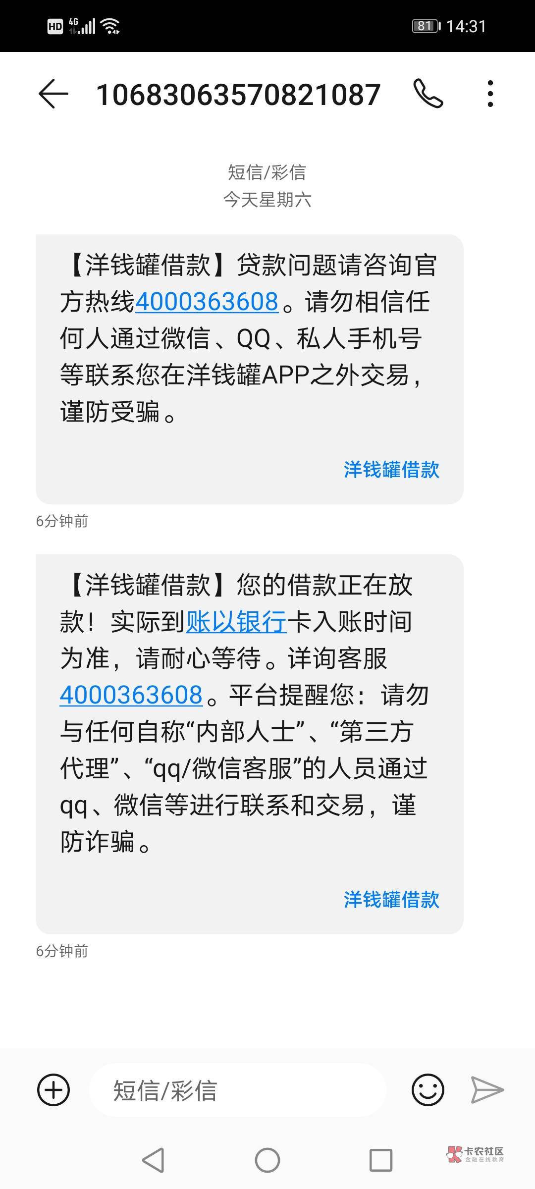 @卡农阳阳 下款了，我去真是救命了，yqg下款了，刚才还在问老哥e卡龙隆还活着没都想去12 / 作者:叶子宇宇 / 