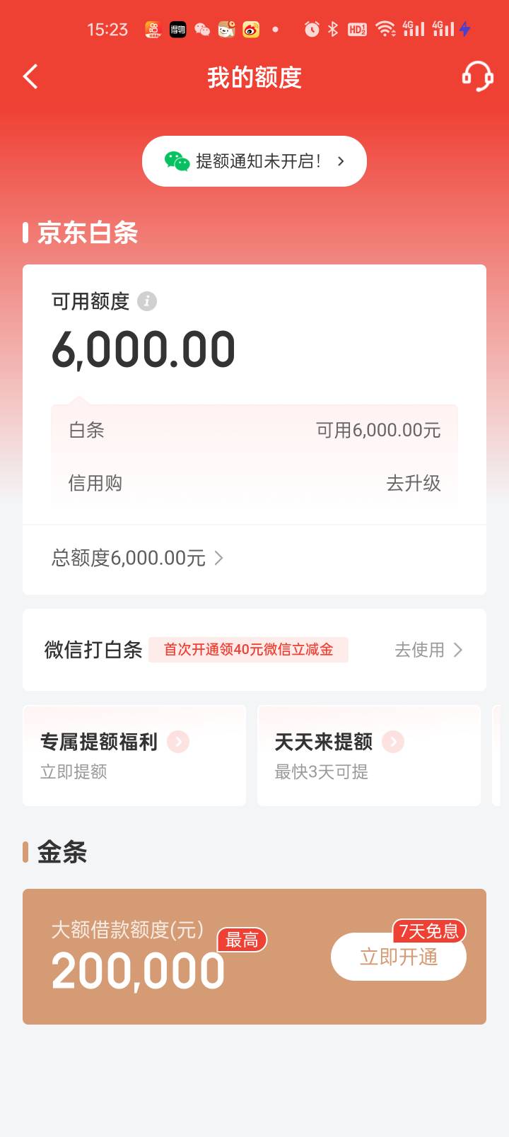 没开过白条的去试试这个办法吧我成功了给了200额度，下载神州租车随便租一个车然后选36 / 作者:得了哥 / 