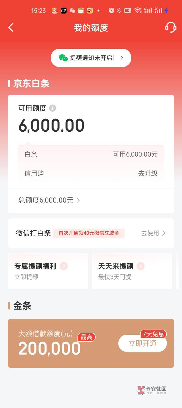 没开过白条的去试试这个办法吧我成功了给了200额度，下载神州租车随便租一个车然后选81 / 作者:得了哥 / 