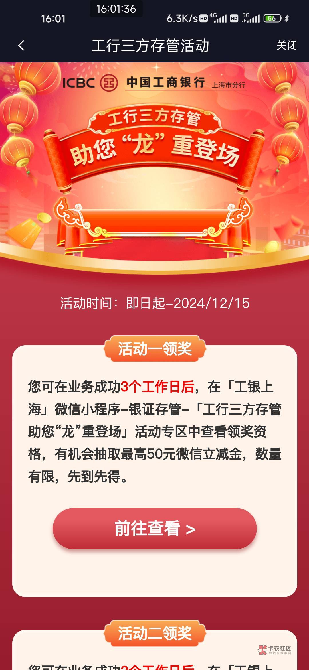 废了费了。开户绑卡说符合条件，那么久了又不给抽。开户晚的都能抽了，我们还不能，应68 / 作者:你莫说888 / 