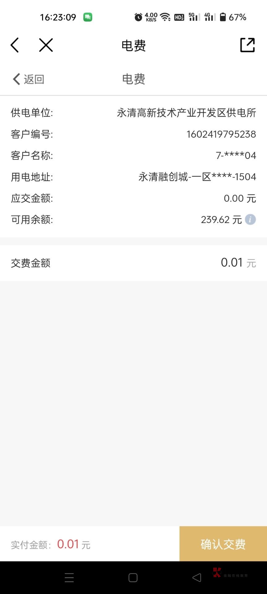 接上篇0.01户号 火速冲 可抽三次


61 / 作者:張學友 / 