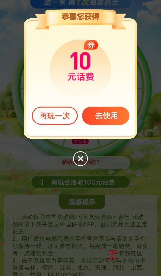 接上篇0.01户号 火速冲 可抽三次


6 / 作者:路曼曼其修远兮 / 