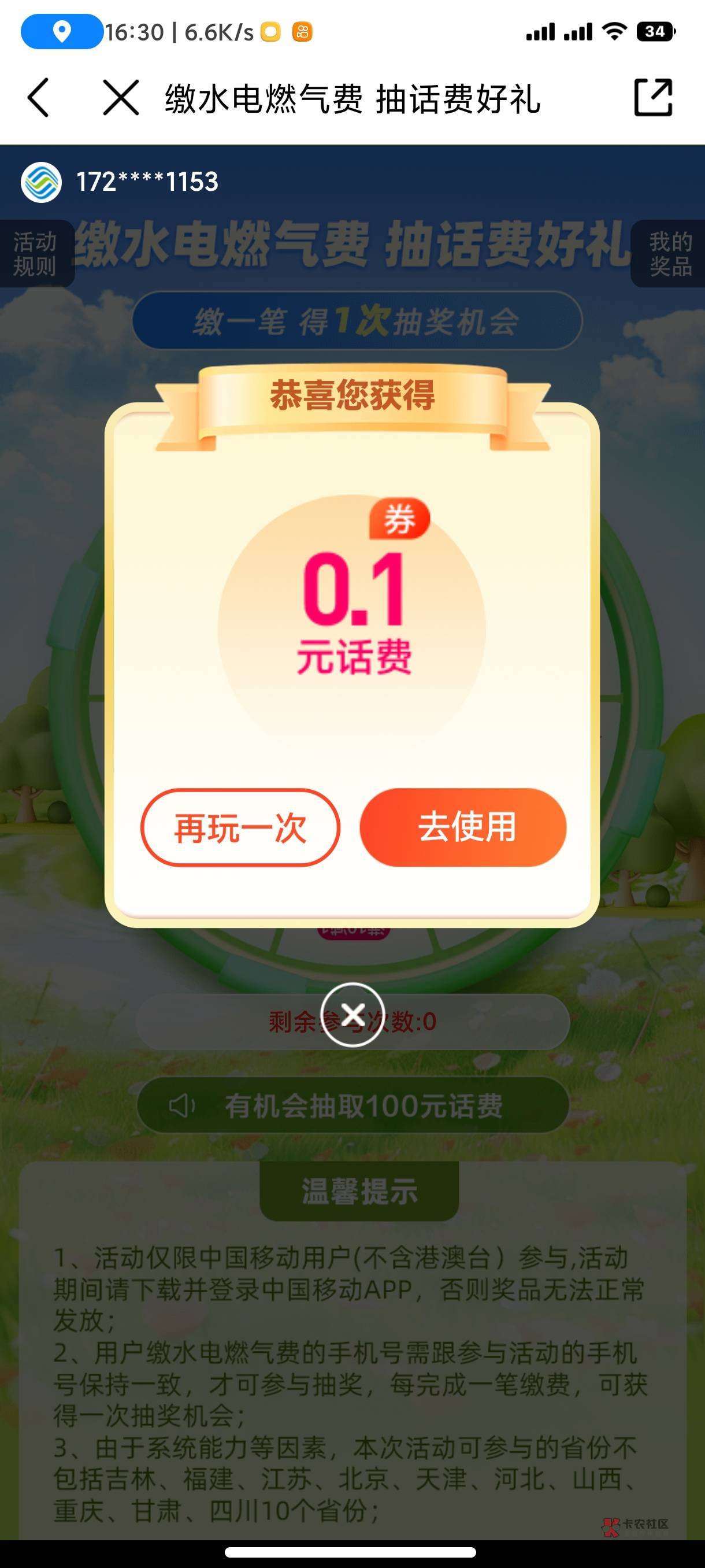 发财了



74 / 作者:老哥我爱你 / 