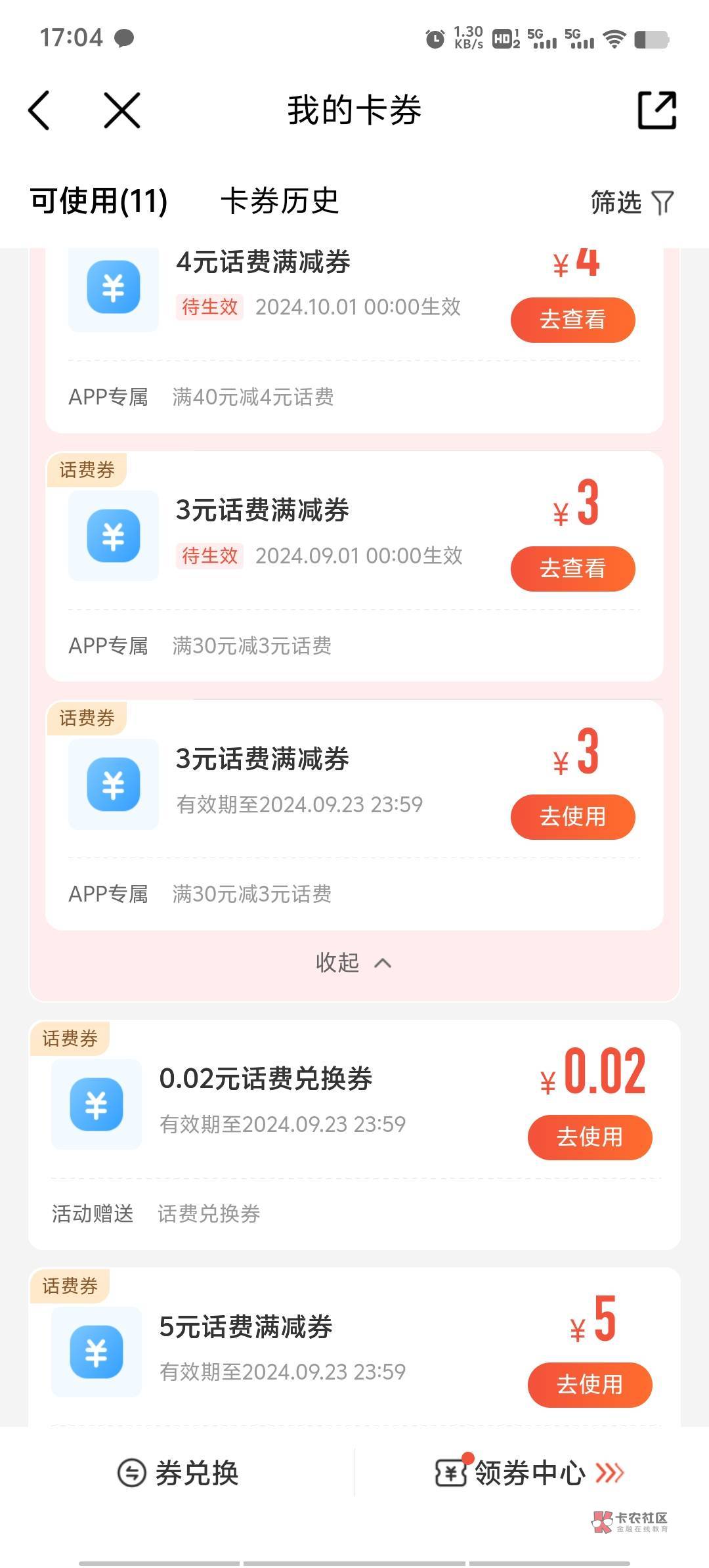 10话费券还是分开，反申请~

68 / 作者:潘多拉的春天 / 