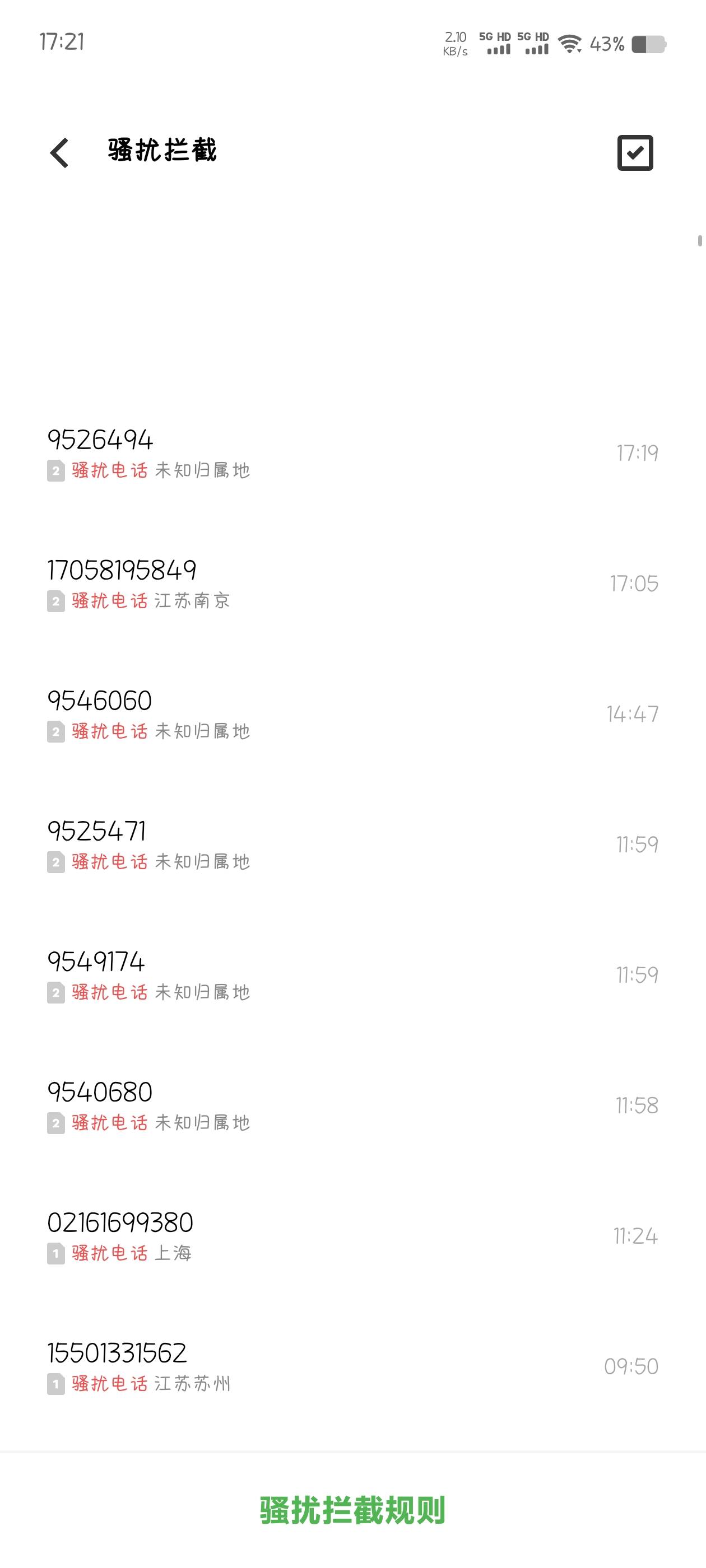 这个95开头的是啥电话啊还挺能打的