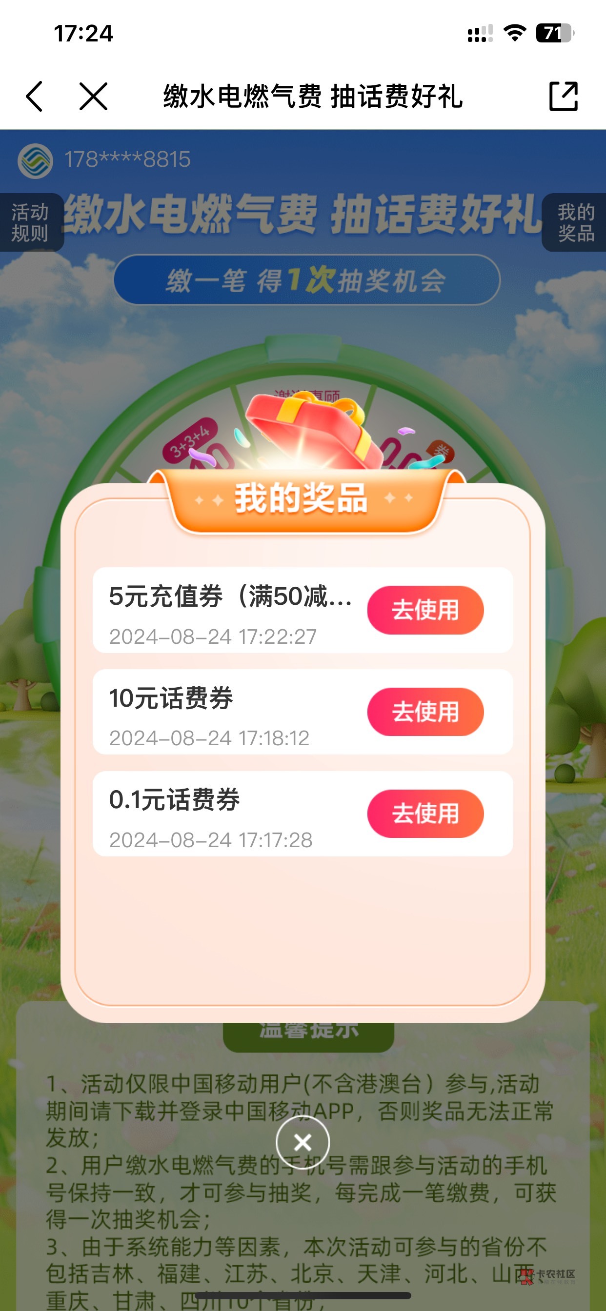 为什么第二个号没机会

54 / 作者:ob6 / 