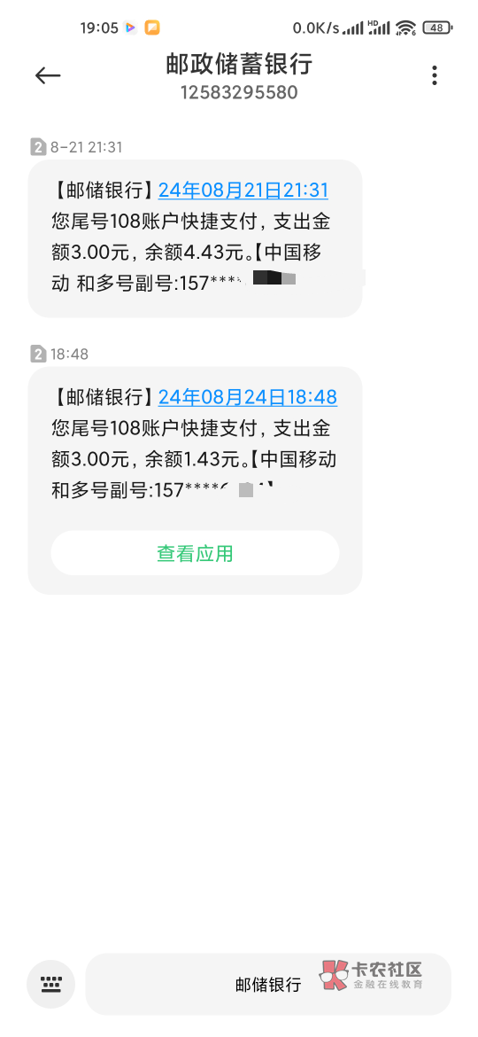 办的和多号。可能是之前用的人绑的。咋给他解了，天天发消息，烦死了。

69 / 作者:后来一定呀 / 