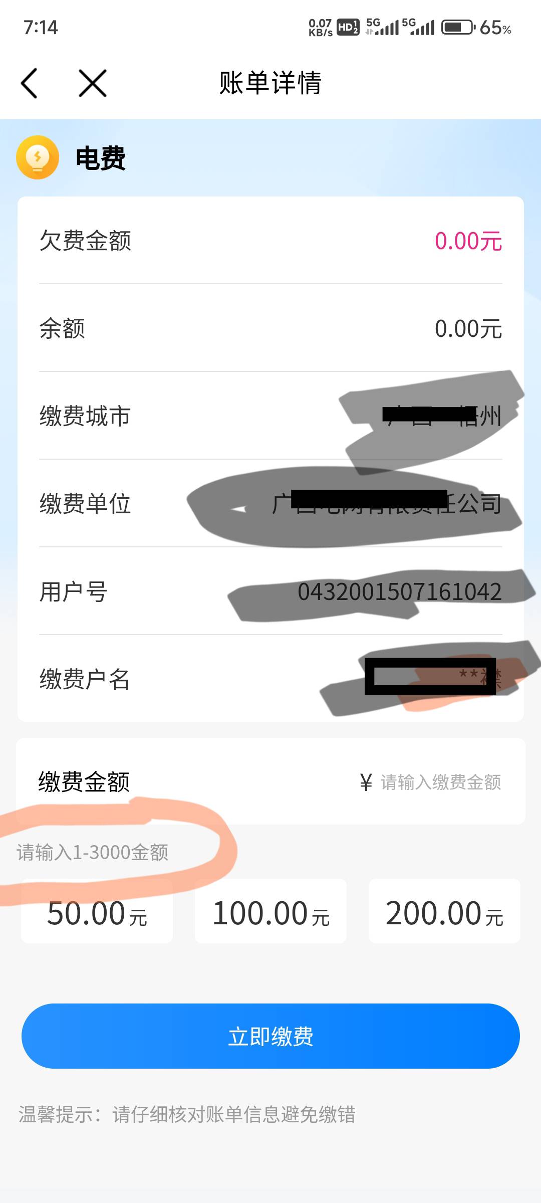 老哥们移动交电费抽话费我的最低1元怎么没有0.01或0.1的

82 / 作者:总督长 / 