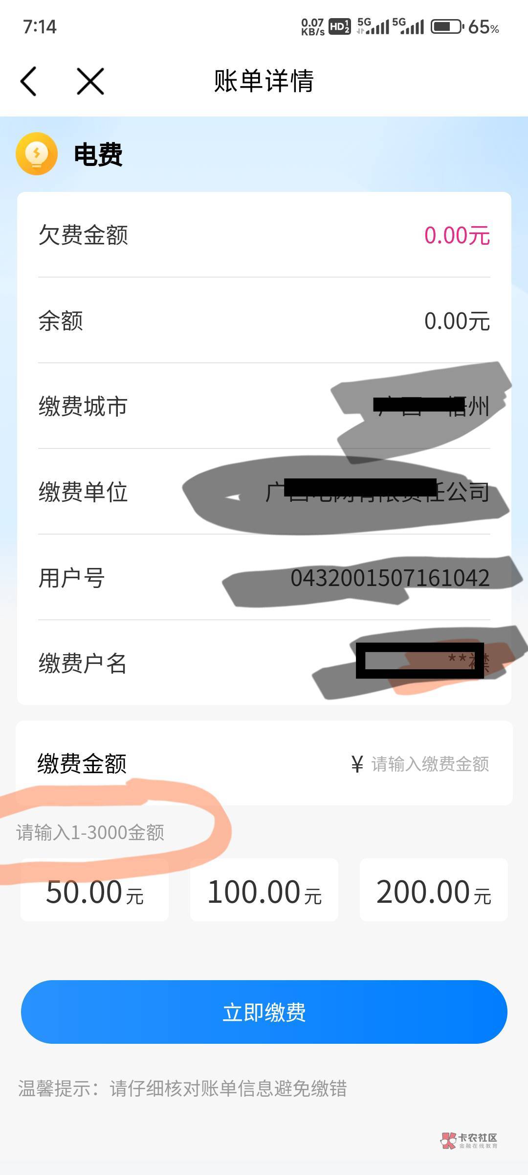 老哥们移动交电费抽话费我的最低1元怎么没有0.01或0.1的

37 / 作者:总督长 / 