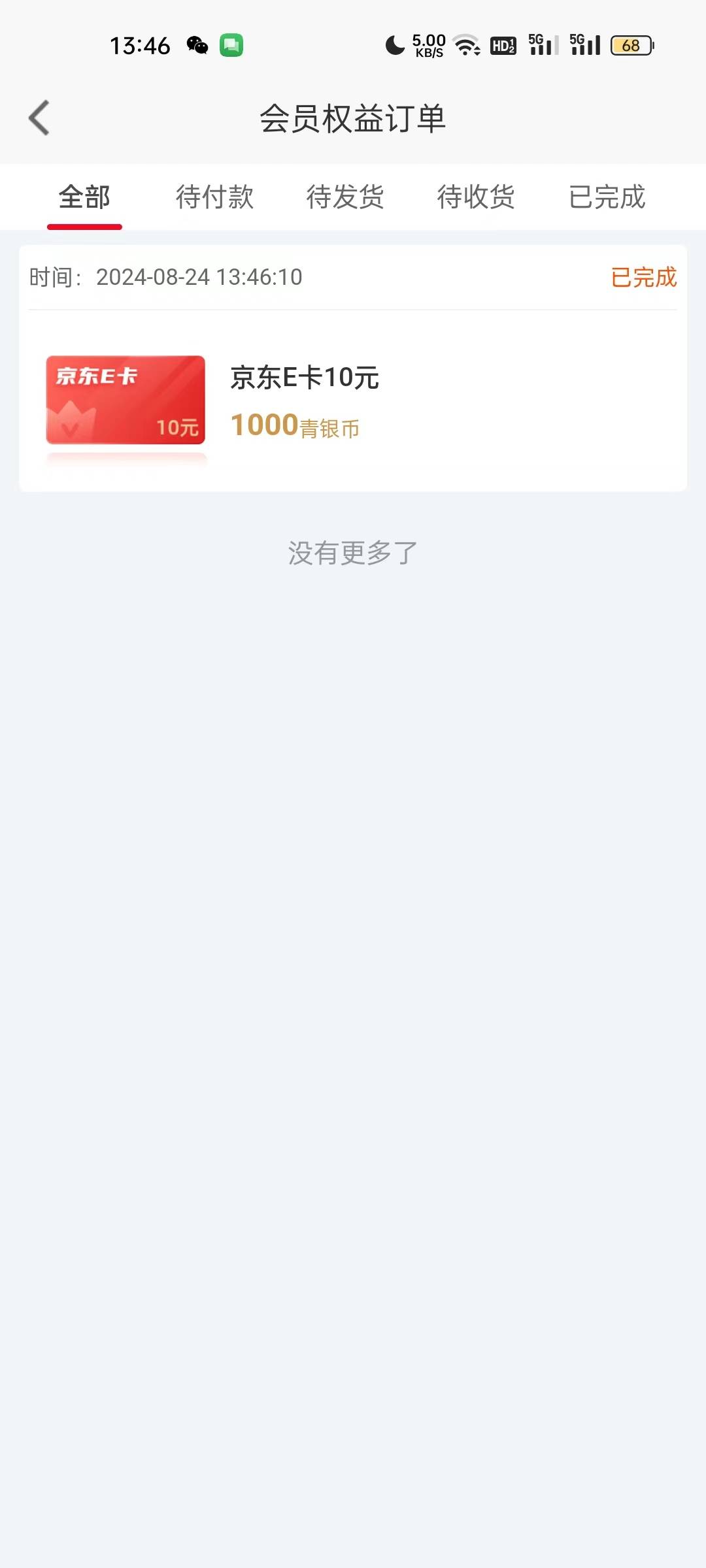 每个人50大毛，青银理财app，会员权益简单完成任务，玩点小游戏啥的一天或者次日凌晨32 / 作者:张白天 / 