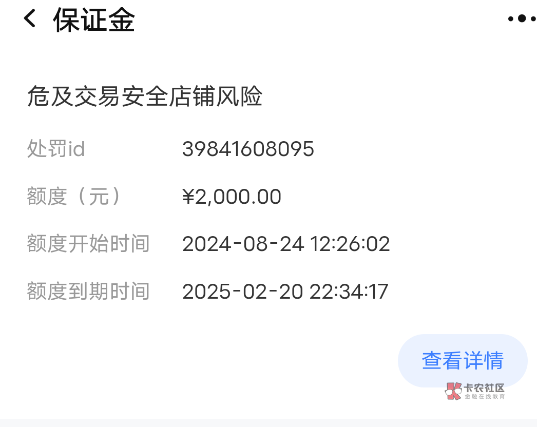 我真服了，淘宝自动给我从支付宝扣了2000保证金得明年才能提了

61 / 作者:南城残梦 / 