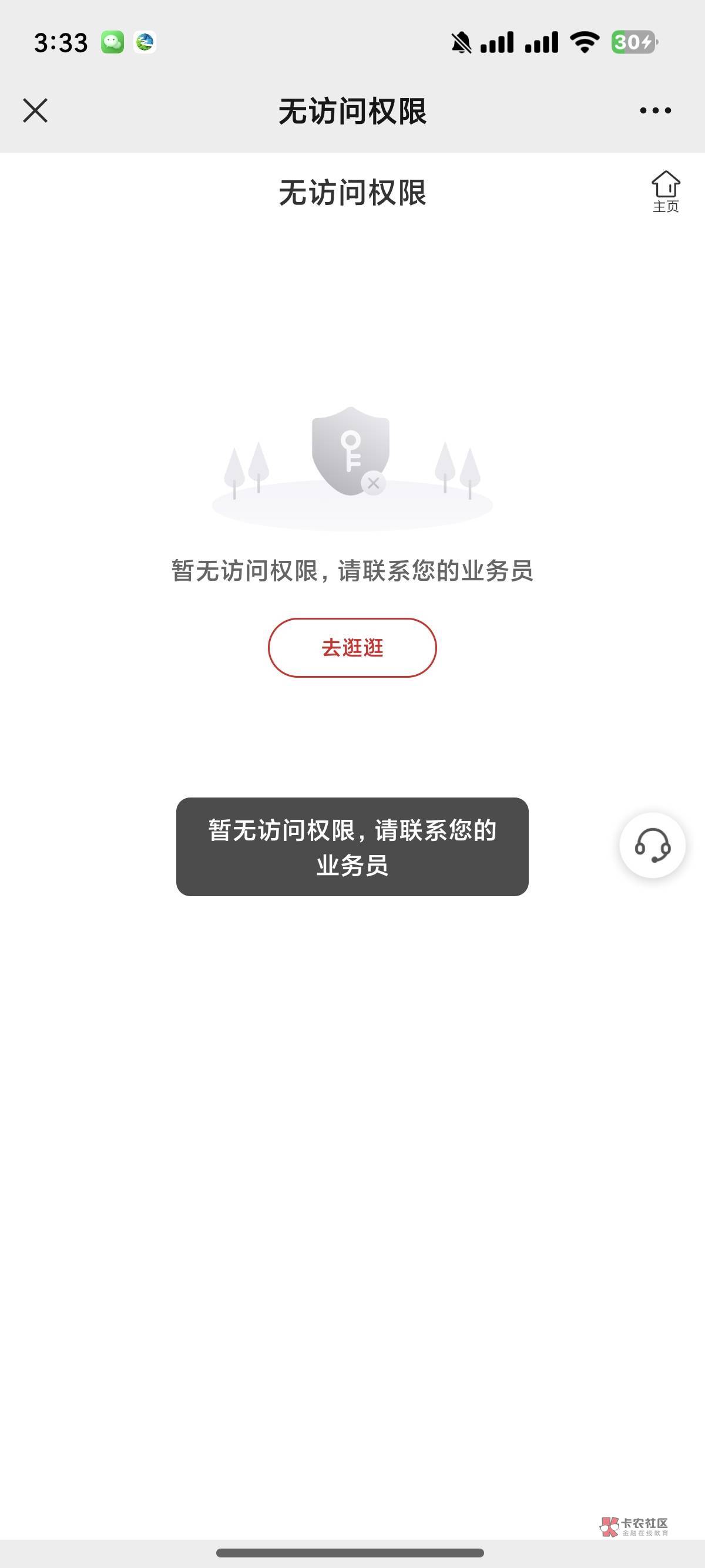 这还有，不去申请吗？链接https://vmall.e-chinalife.com/marketing/topic/detail?wx_36 / 作者:卡农跳跳虎 / 