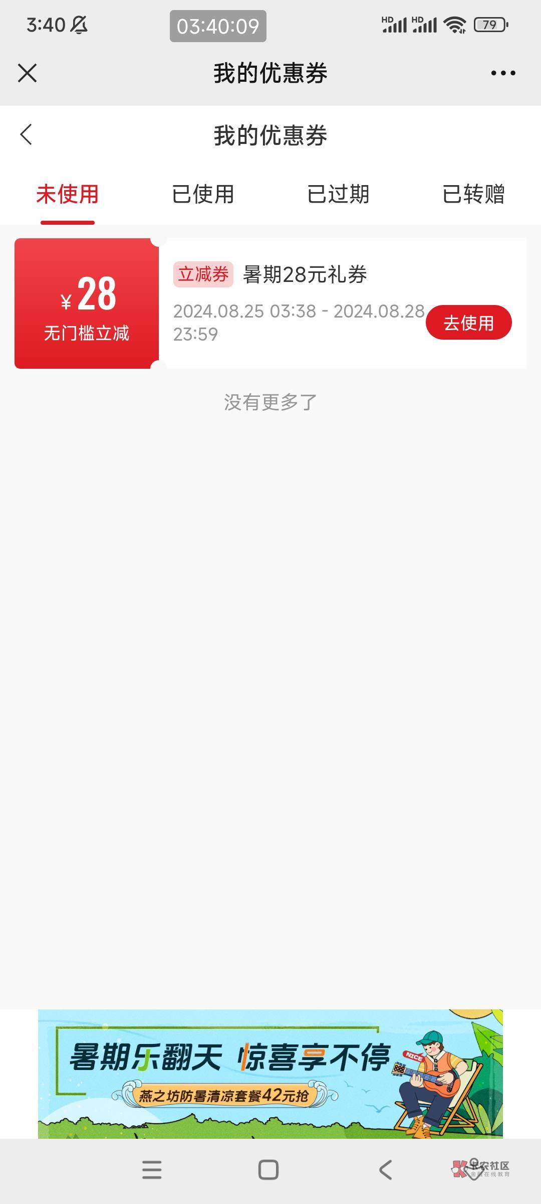 这还有，不去申请吗？链接https://vmall.e-chinalife.com/marketing/topic/detail?wx_26 / 作者:我是啊啊发 / 