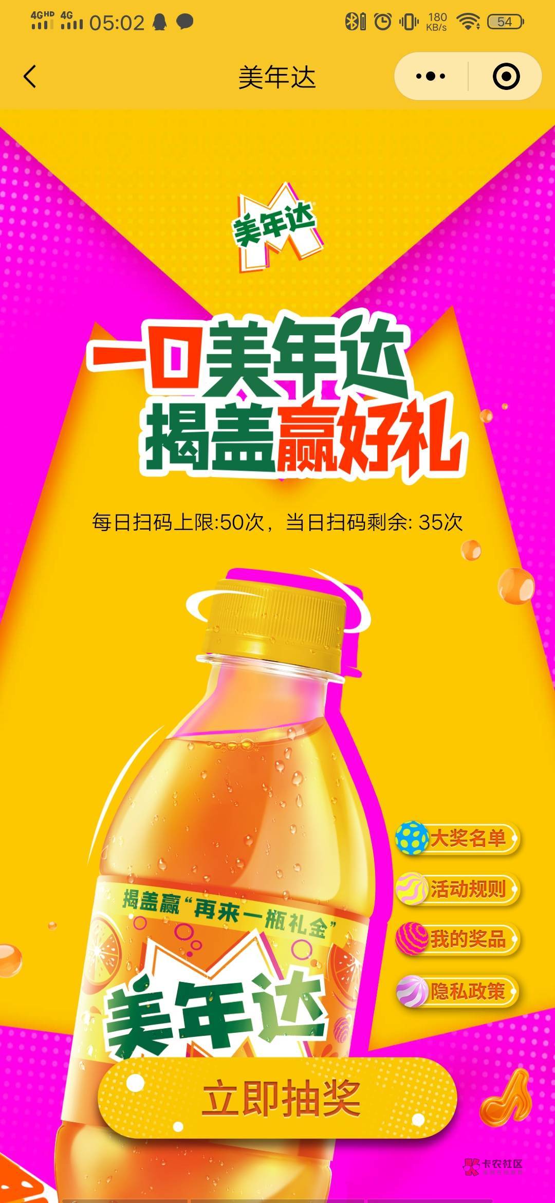 美年达没水了吧，冲30收20

90 / 作者:cij / 