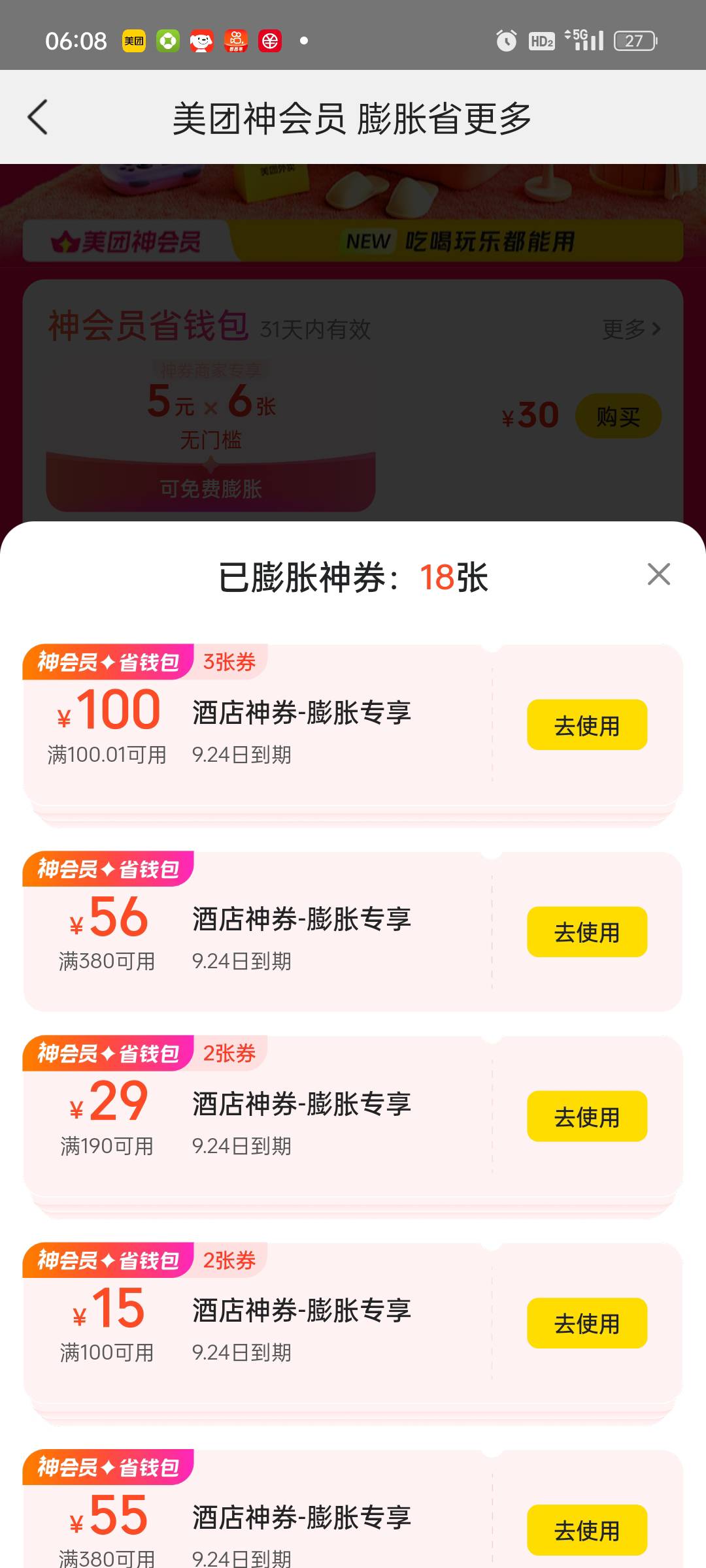 老哥们，这个美团100是抽到3张吗

17 / 作者:123? / 