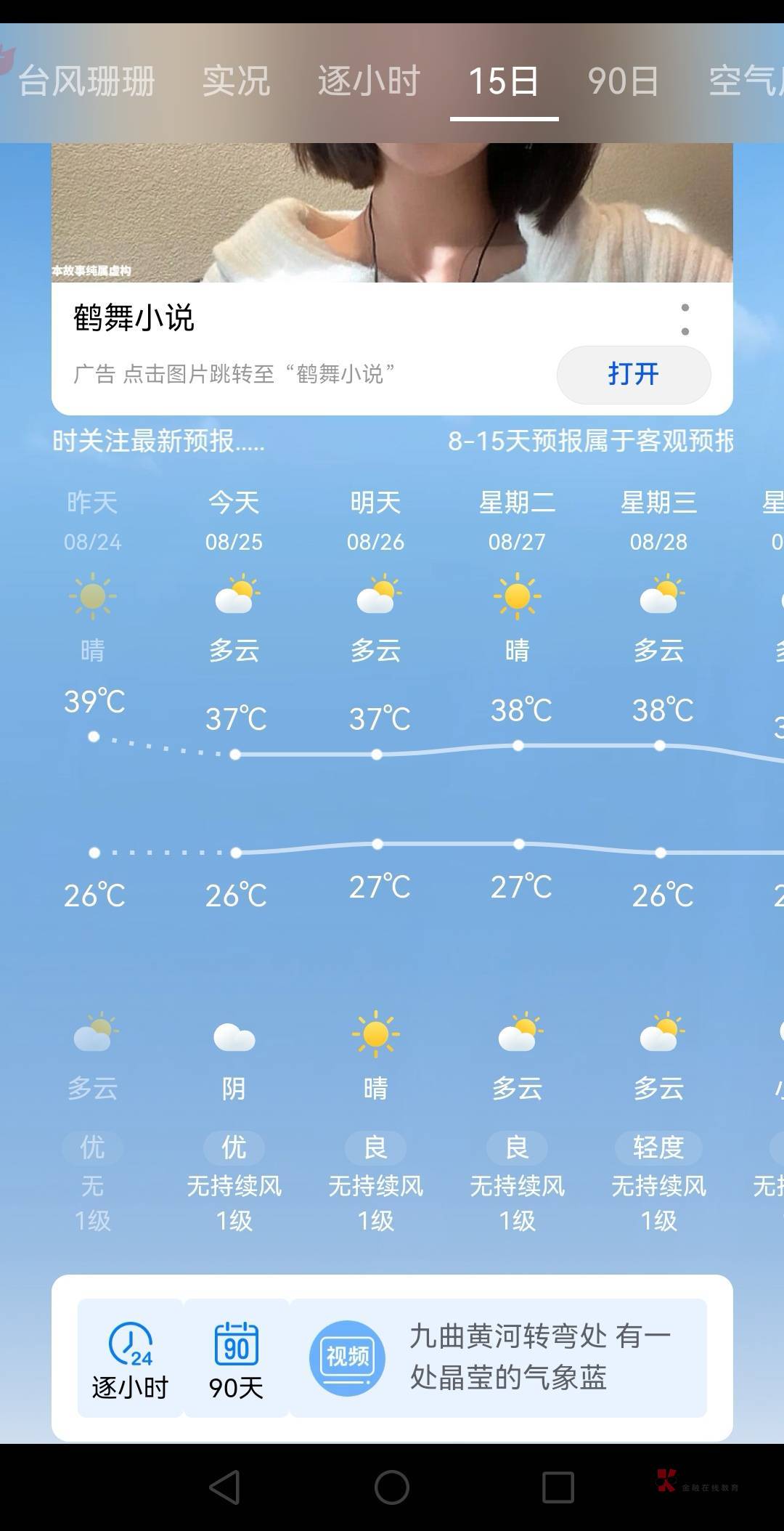 什么鬼天气

50 / 作者:夏天001 / 