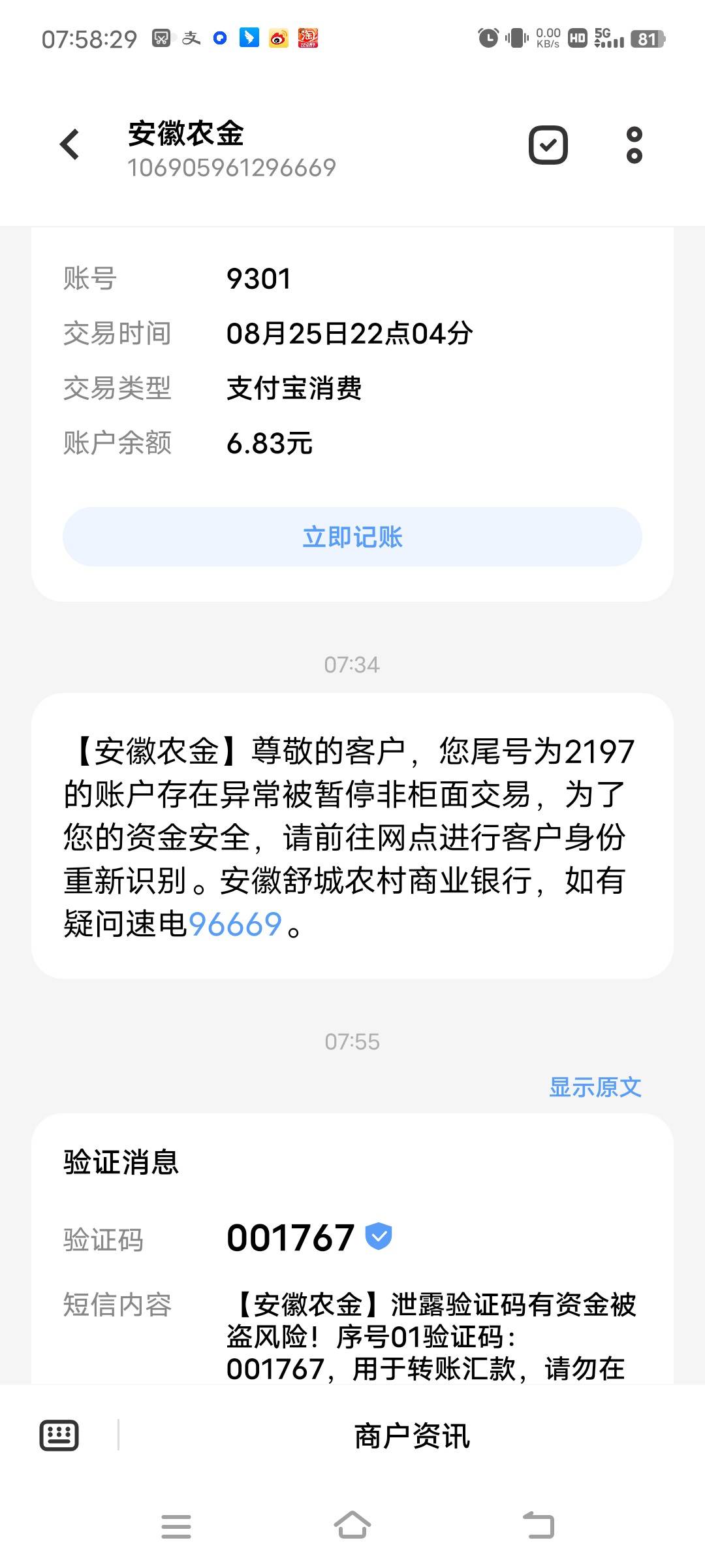 安徽农金动不动限制交易啊 
94 / 作者:turbo小宇宙 / 