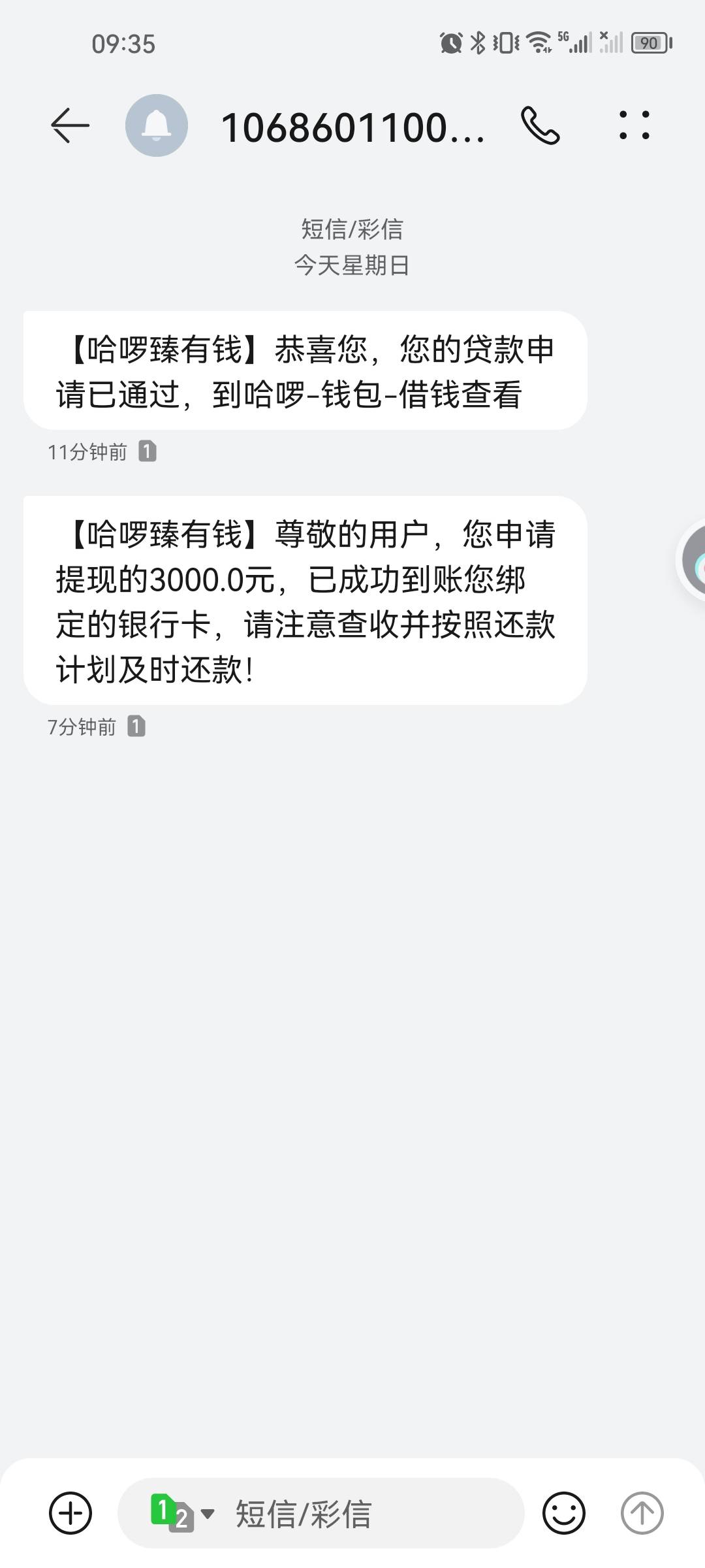 哈啰匹配的全民钱包3000到账！很久没下款了，最近就下了华为钱包的500，看到老哥们最68 / 作者:滔滔不绝0518 / 