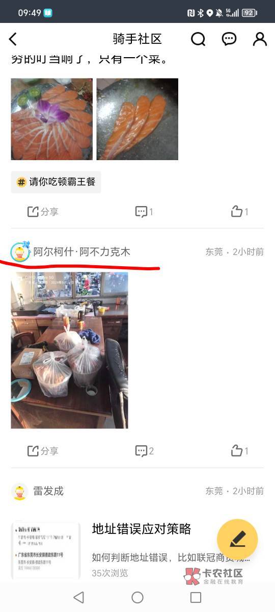 老哥们这是哪里的名字，这么长

65 / 作者:卡农丐帮评委 / 