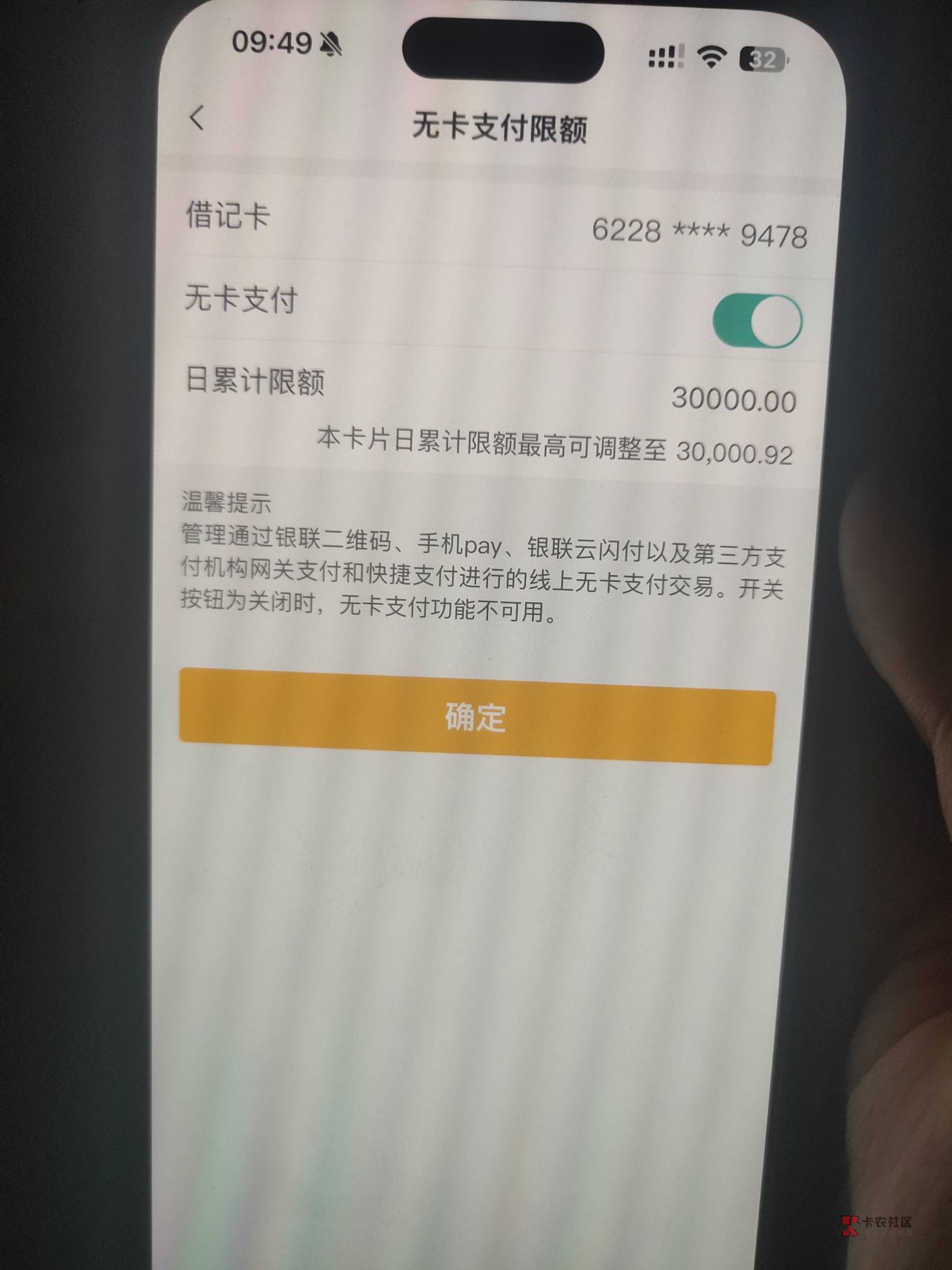 老农这是3万的限额吧？转帐显示3万只能5千设置不了，之前给我搞到500.9额度 还不能调41 / 作者:loooco66 / 