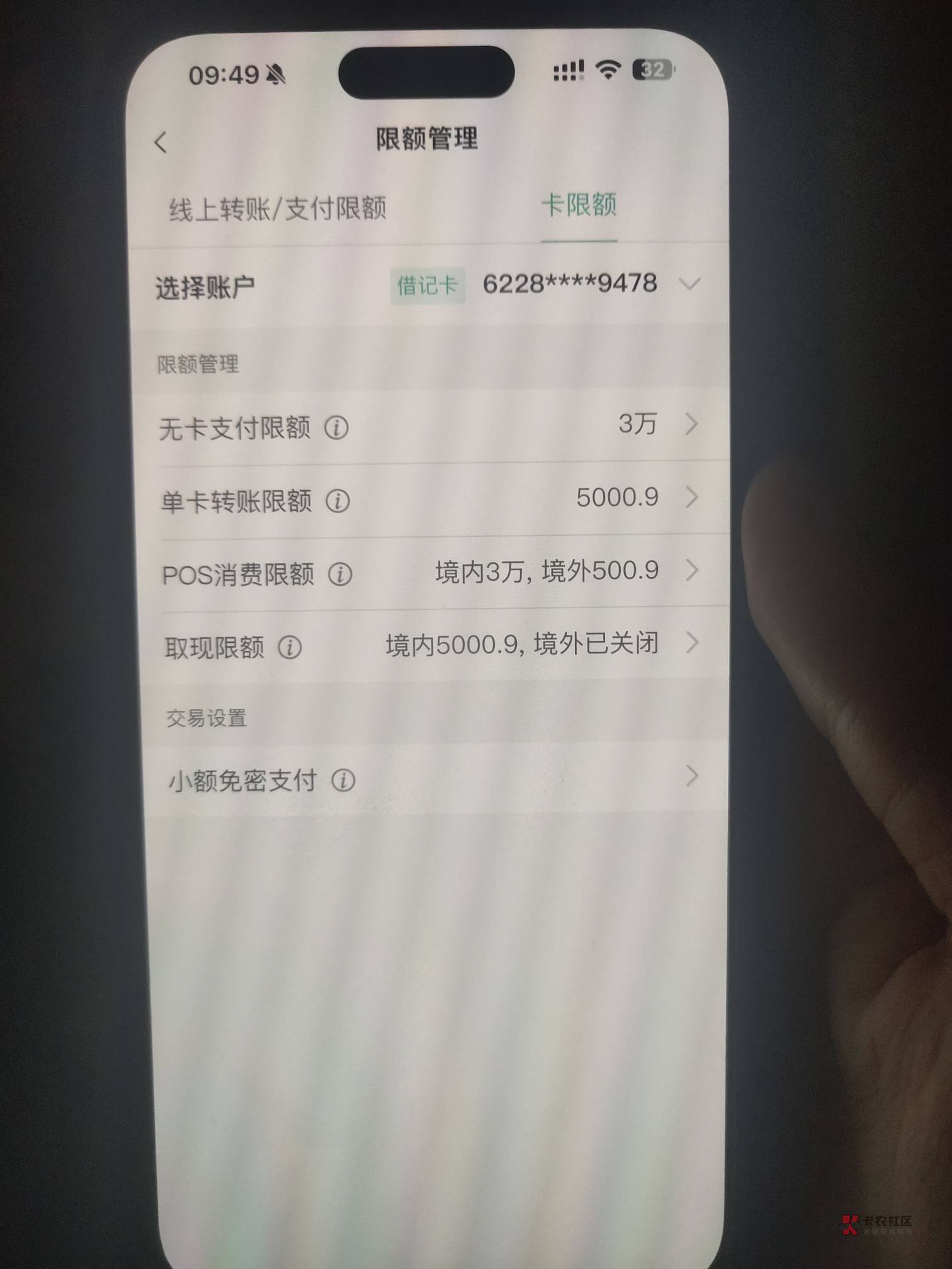 老农这是3万的限额吧？转帐显示3万只能5千设置不了，之前给我搞到500.9额度 还不能调66 / 作者:loooco66 / 