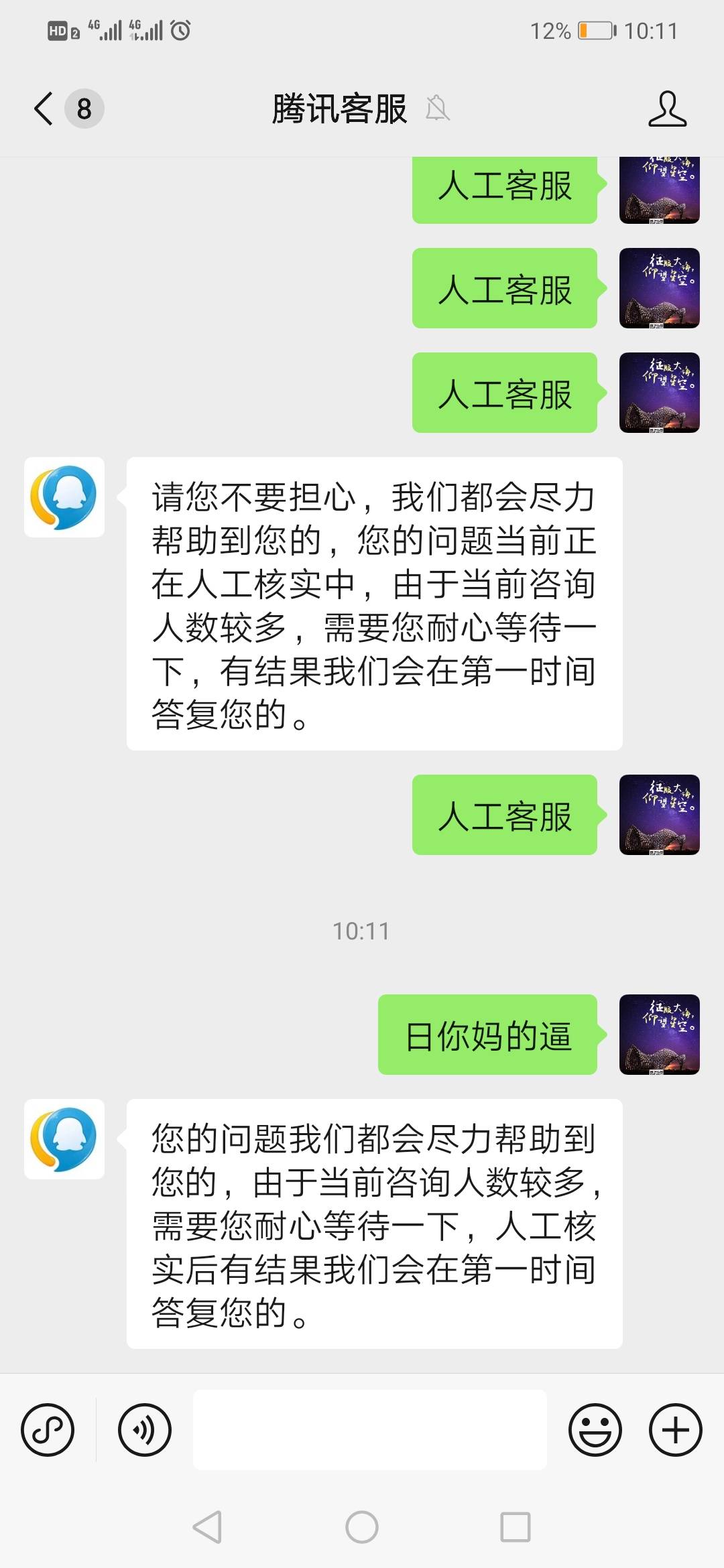 支付功能限制，搞个毛就充个话费接单的在蜂蜜平台的，说我赌博

27 / 作者:苏哈哥 / 