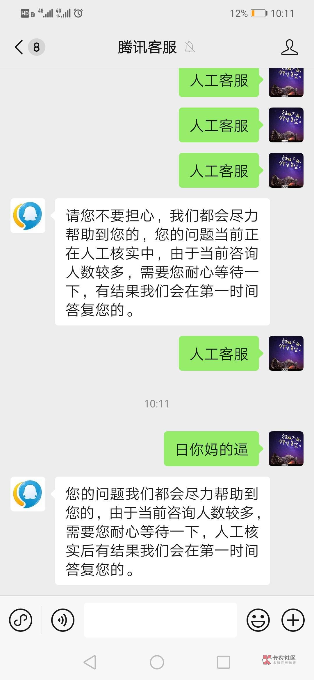 支付功能限制，搞个毛就充个话费接单的在蜂蜜平台的，说我赌博

38 / 作者:苏哈哥 / 