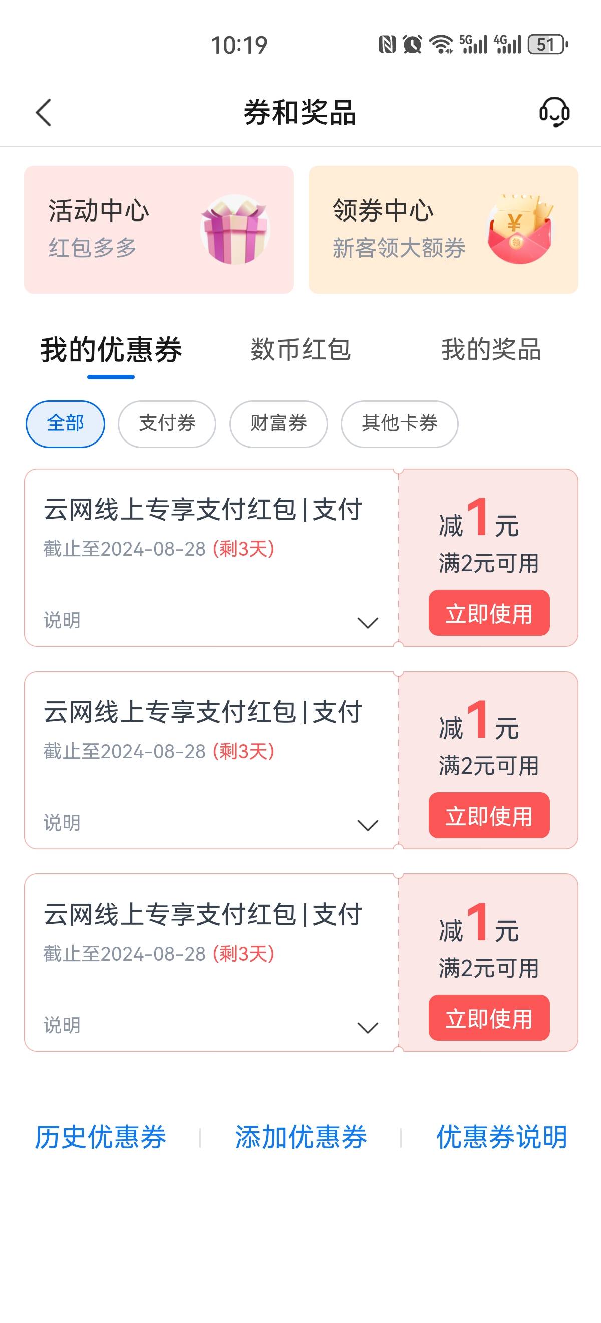 这基霸玩样怎么用 被扫不抵扣 京东买e卡跳app也不抵扣 

5 / 作者:搞钱！ / 