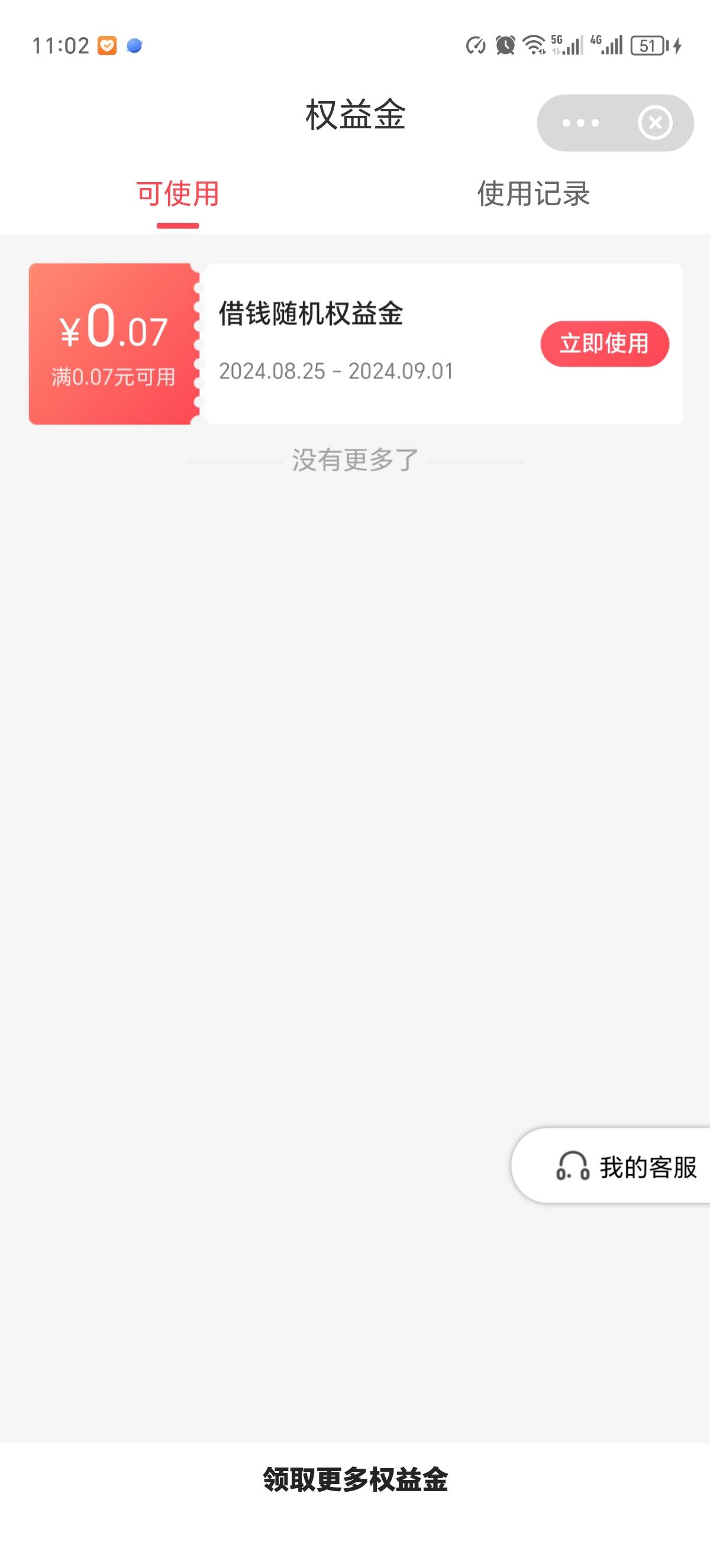 翼支付app，三网都能申请，十秒，简单粗暴破零

翼支付APP 首页 甜橙借钱 点进去 借钱29 / 作者:有几集 / 