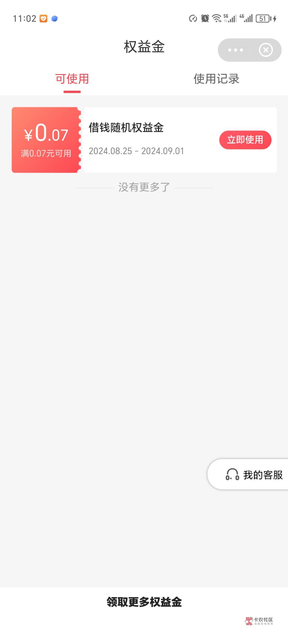 翼支付app，三网都能申请，十秒，简单粗暴破零

翼支付APP 首页 甜橙借钱 点进去 借钱77 / 作者:有几集 / 