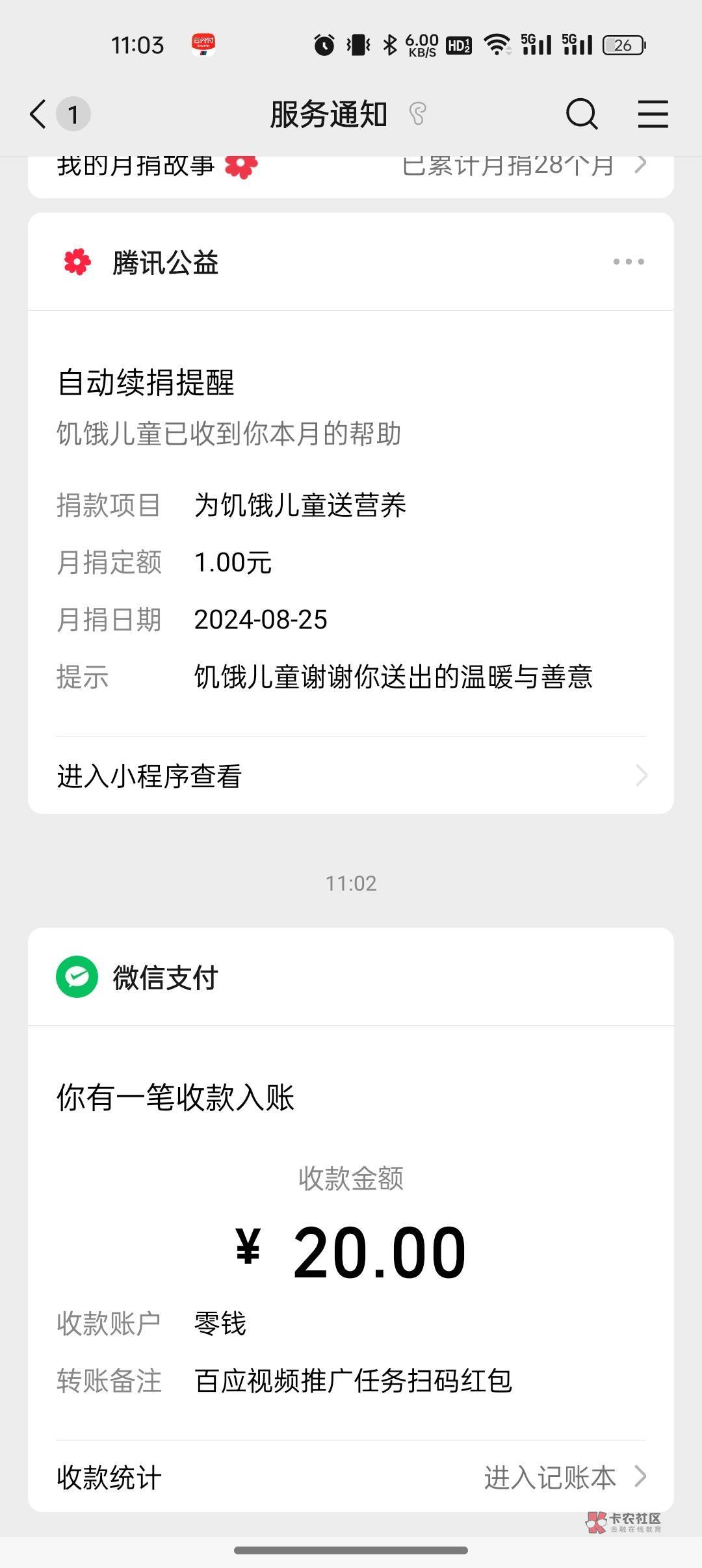 抖音橱窗到手，第一次弄，原来这么简单

86 / 作者:撸起袖子加油-撸 / 