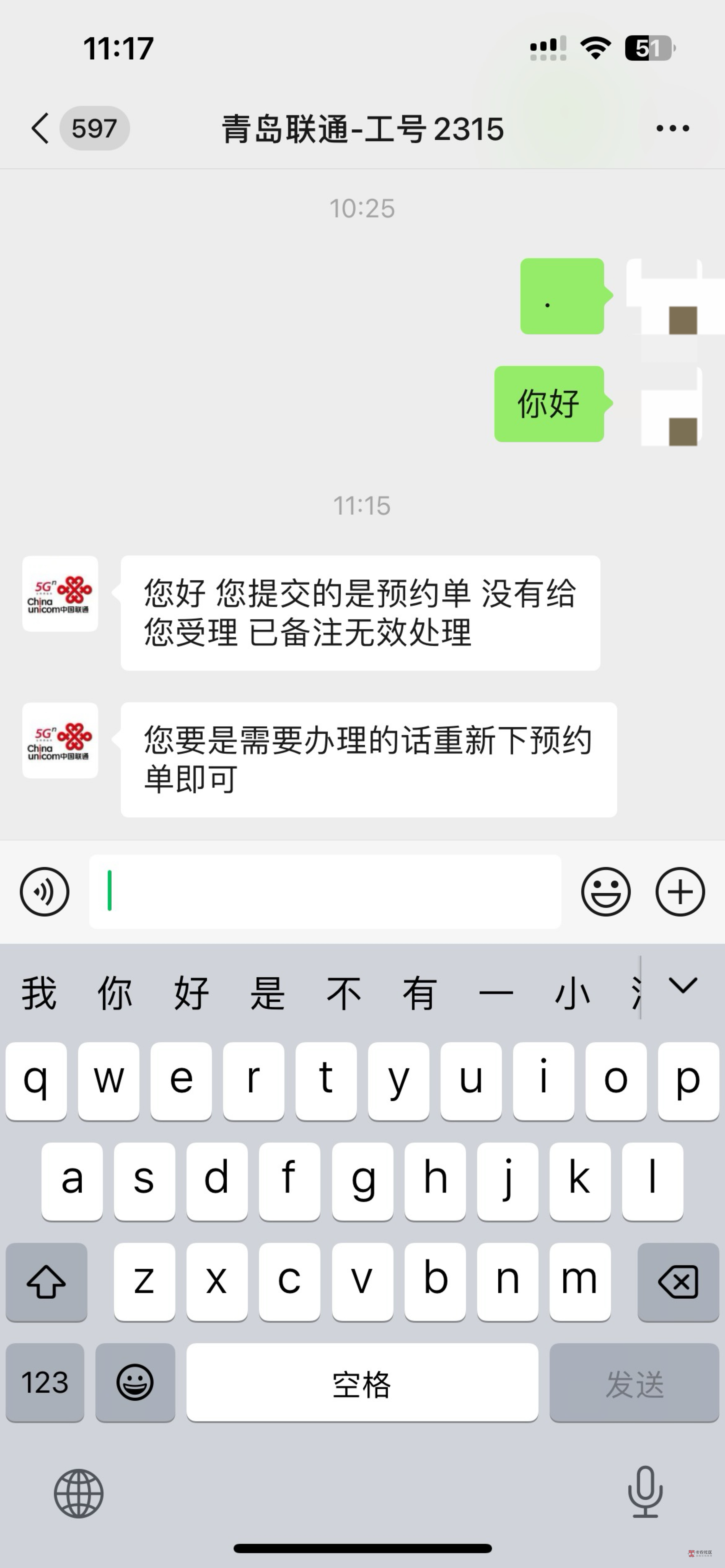 就是不给我取消咯

74 / 作者:农业银行大使 / 