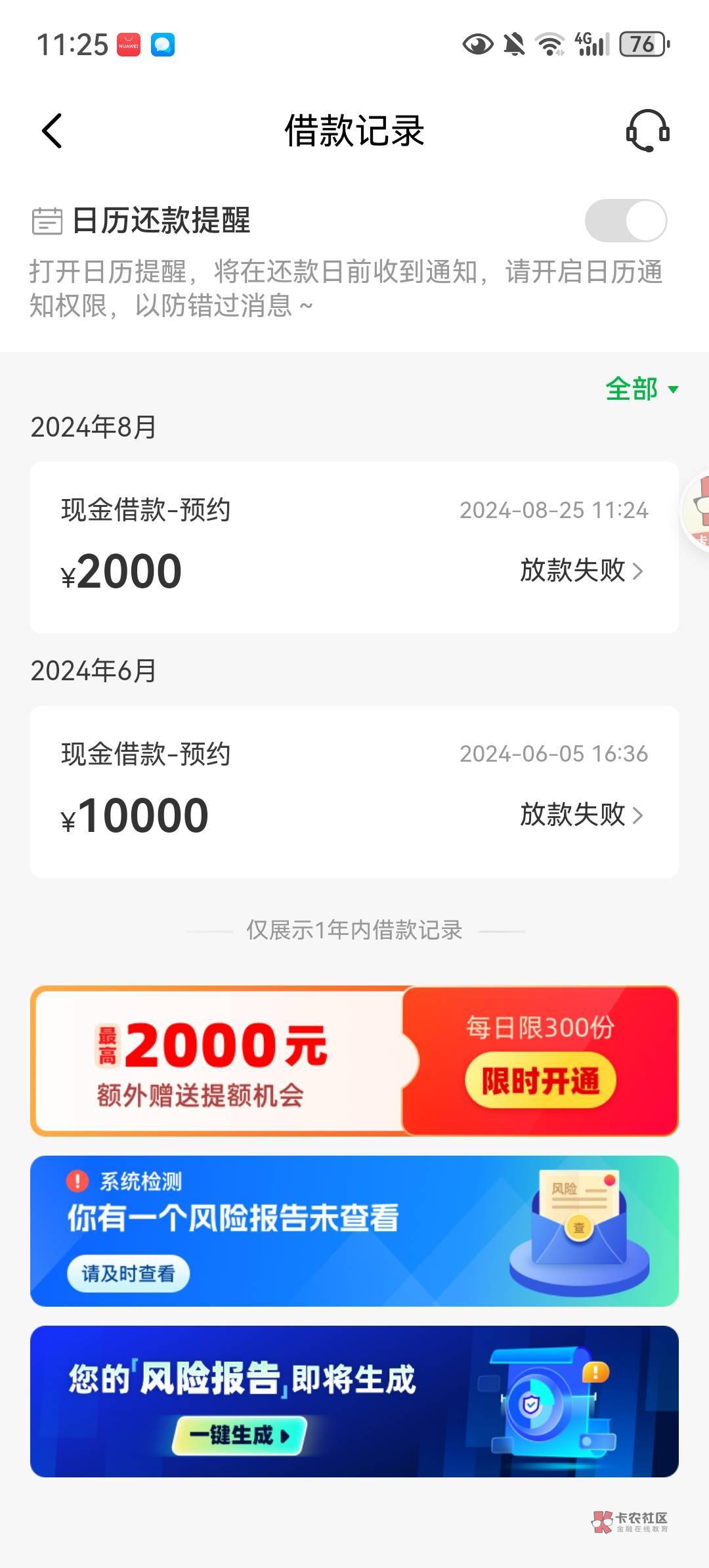 维信卡卡贷时隔7年，用新手机号登陆实名找回了7年前注销手机号的账号，更新下出额10000 / 作者:废物人生没救了 / 