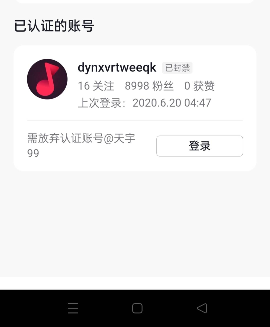 以前不懂在任务平台做了dy号，被封了这种还有救吗？找客服能接吗，注销也行！

71 / 作者:一纸时光 / 