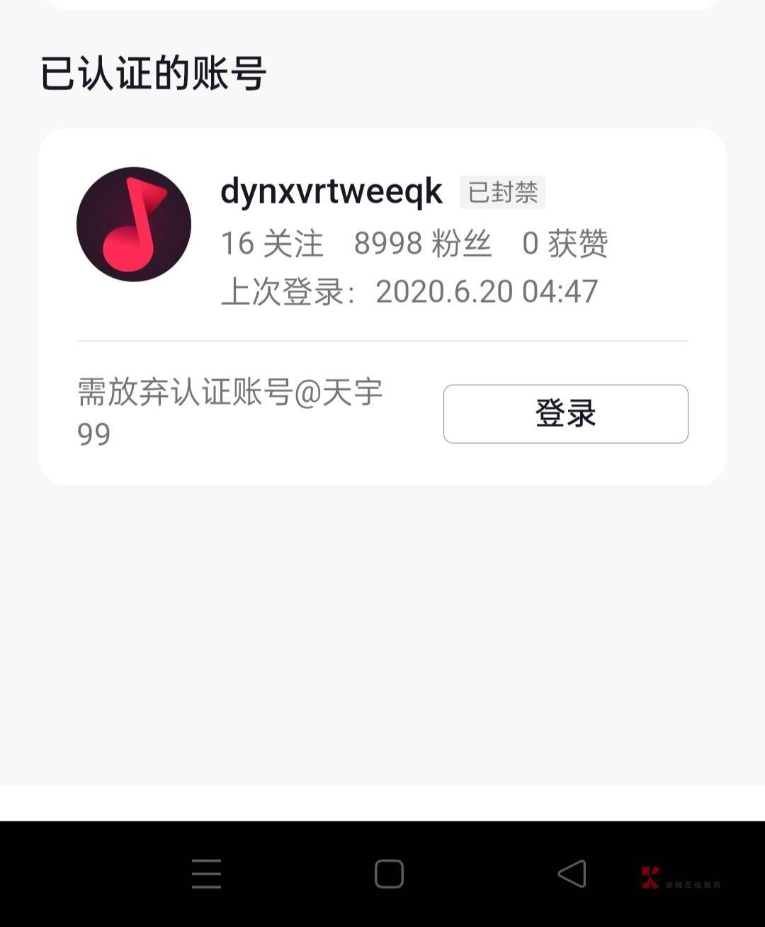 以前不懂在任务平台做了dy号，被封了这种还有救吗？找客服能接吗，注销也行！

34 / 作者:一纸时光 / 