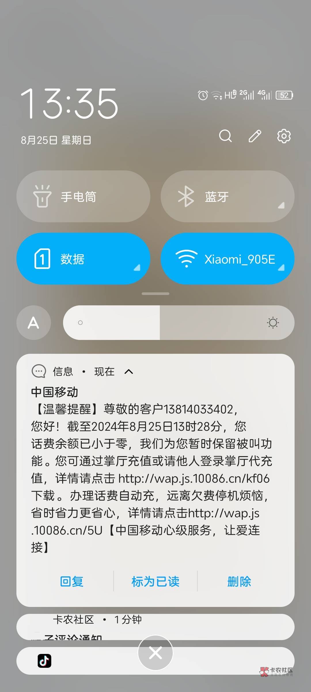 我去，求助。完了，完了。雪上加霜，8元保号T餐，我忘记连wifi了。用这个号刷快一个小100 / 作者:熊熊玩卡 / 