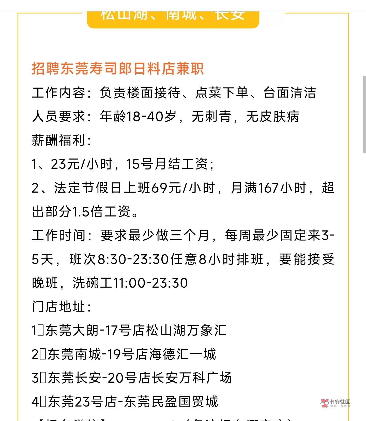 现在外面工资这么高了吗，国庆69一个小时，一天500多

78 / 作者:夞蕤毂㝶 / 