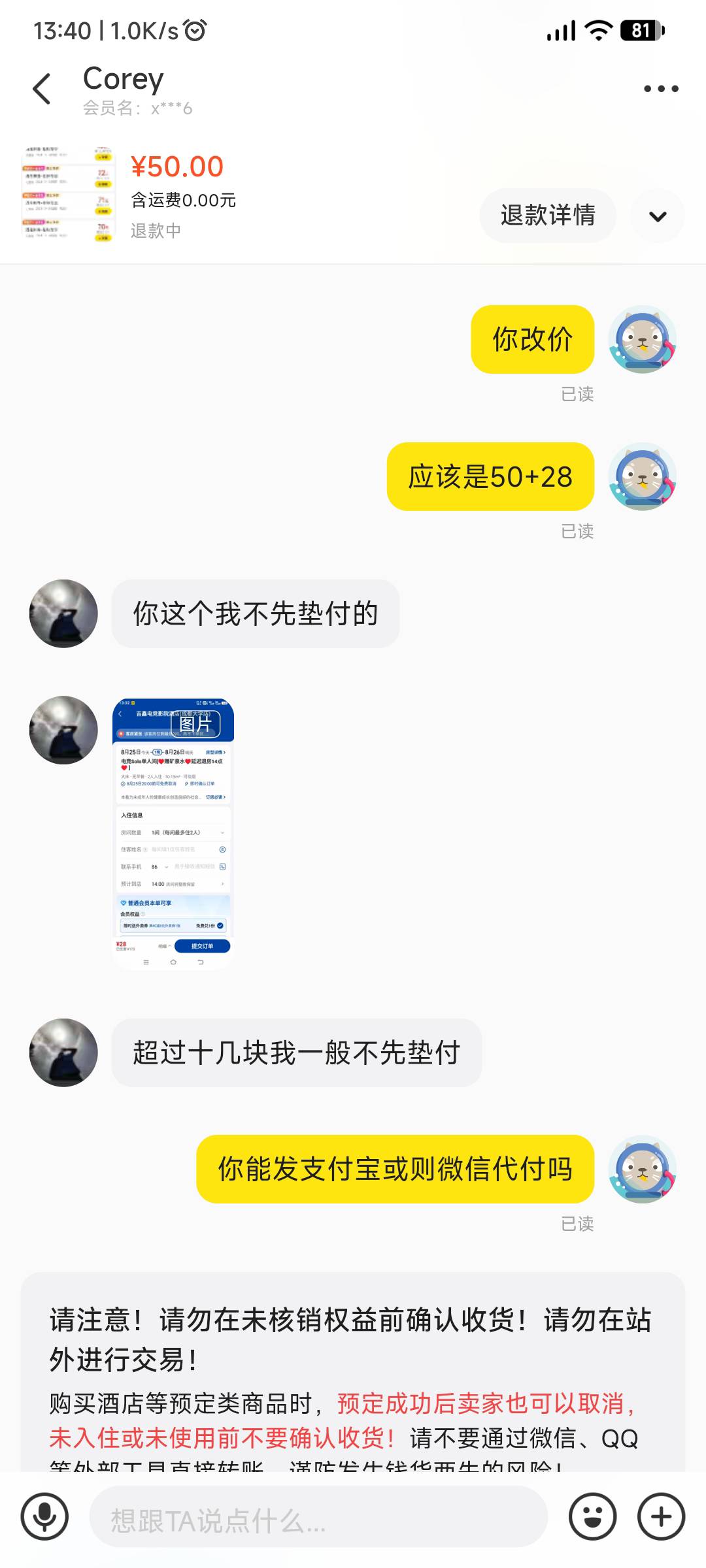 这不会是卡农的老哥吧，太牛b了，不垫付要直接转钱给他，还不能代付，说我白嫖哈哈


72 / 作者:咸鱼翻不了身 / 