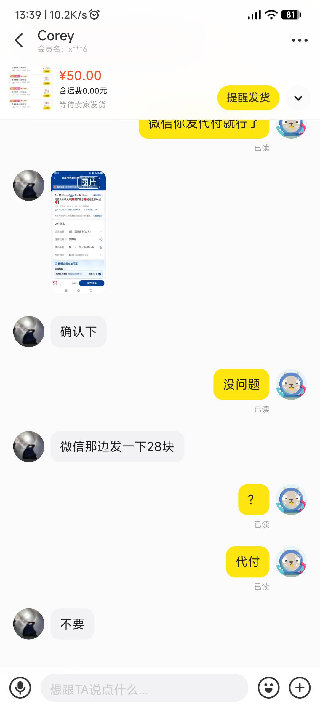 这不会是卡农的老哥吧，太牛b了，不垫付要直接转钱给他，还不能代付，说我白嫖哈哈


74 / 作者:咸鱼翻不了身 / 