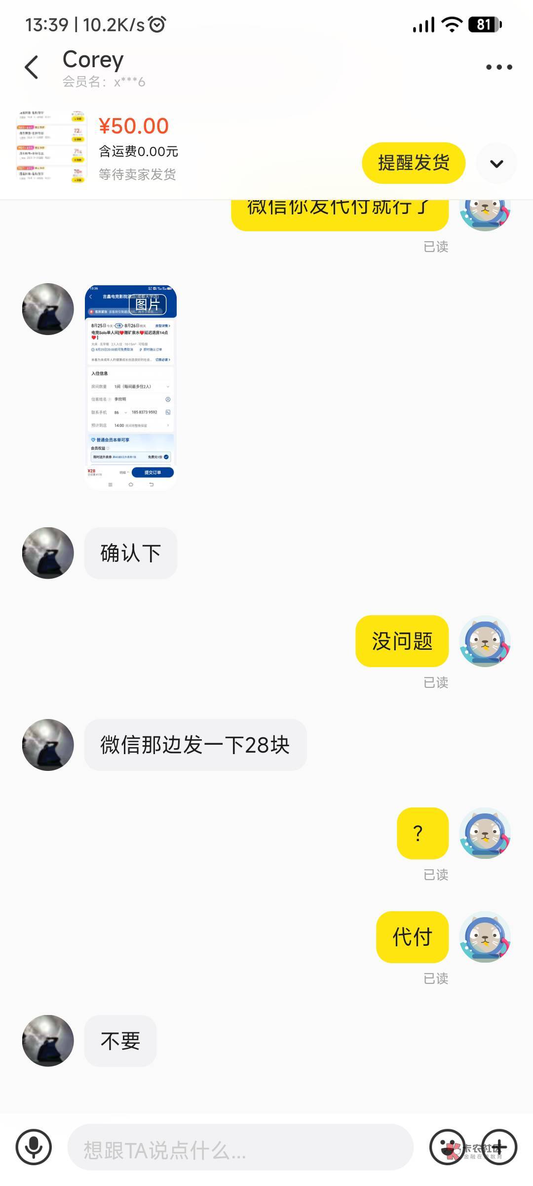 这不会是卡农的老哥吧，太牛b了，不垫付要直接转钱给他，还不能代付，说我白嫖哈哈


26 / 作者:咸鱼翻不了身 / 